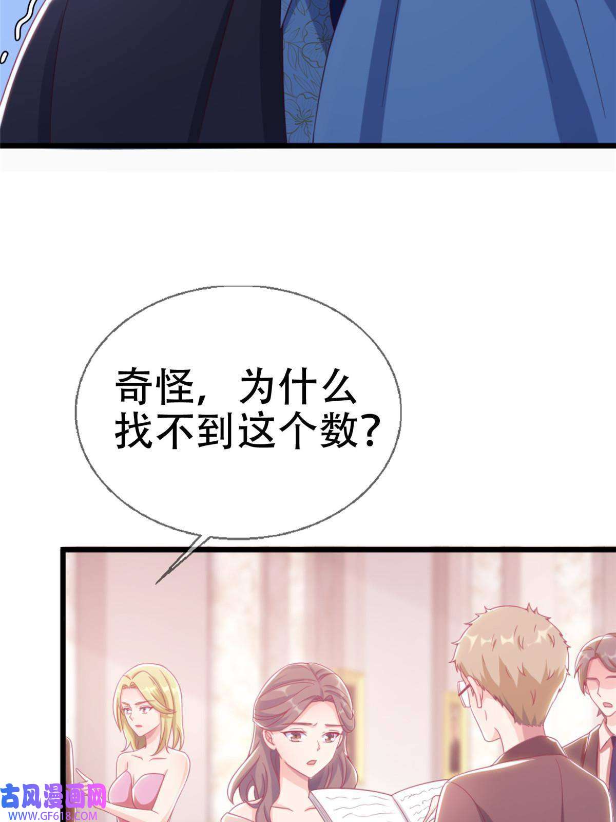 我的学姐会魔法20 被掩藏的真相