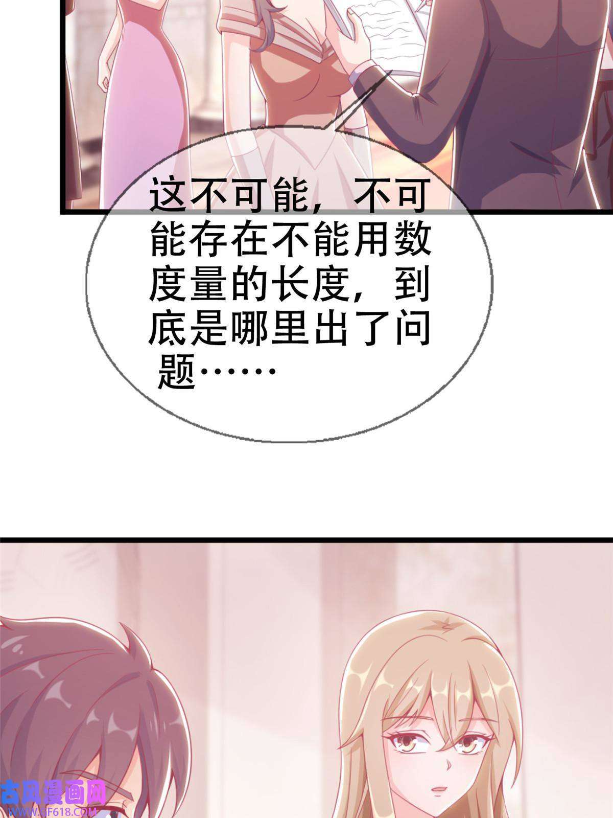 我的学姐会魔法20 被掩藏的真相