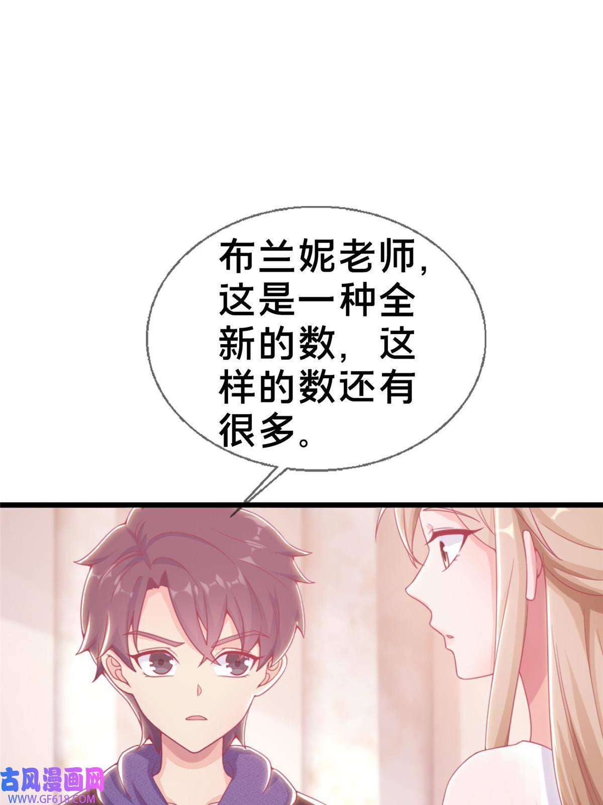 我的学姐会魔法20 被掩藏的真相