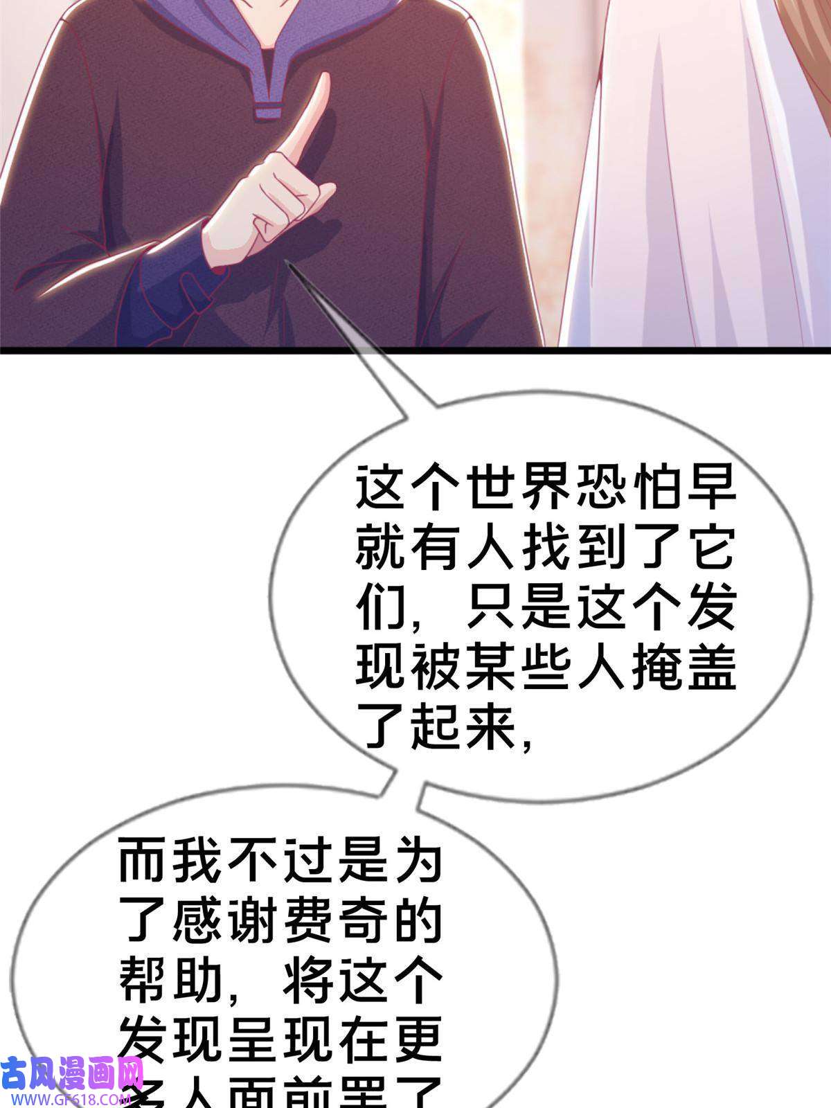 我的学姐会魔法20 被掩藏的真相