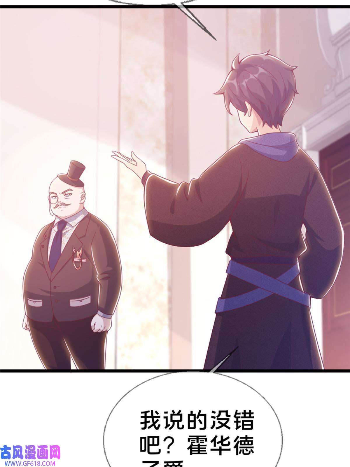 我的学姐会魔法20 被掩藏的真相