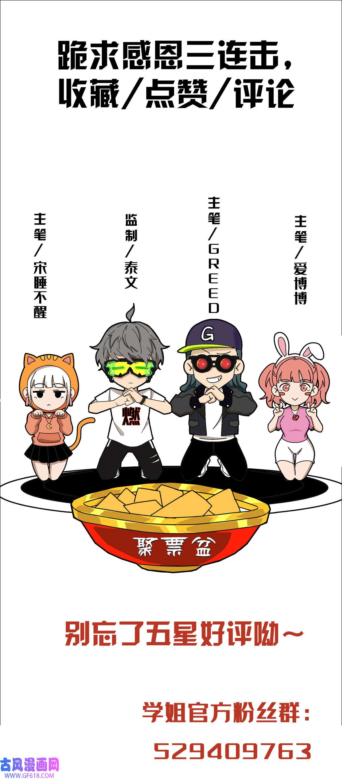 我的学姐会魔法20 被掩藏的真相