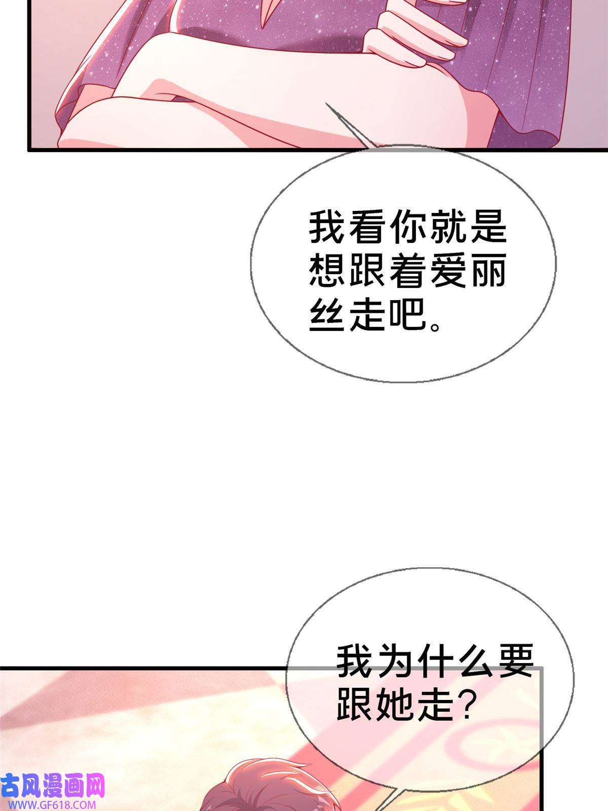 我的学姐会魔法22 埃布尔