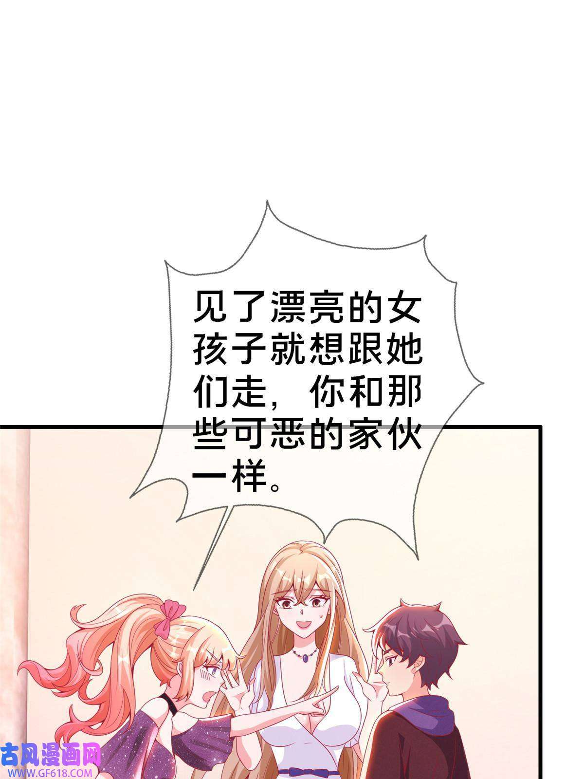我的学姐会魔法22 埃布尔