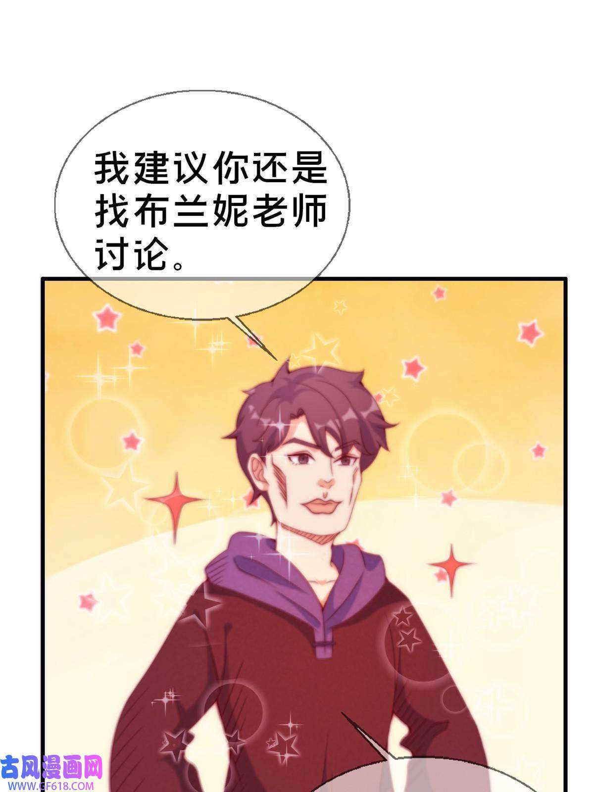 我的学姐会魔法22 埃布尔
