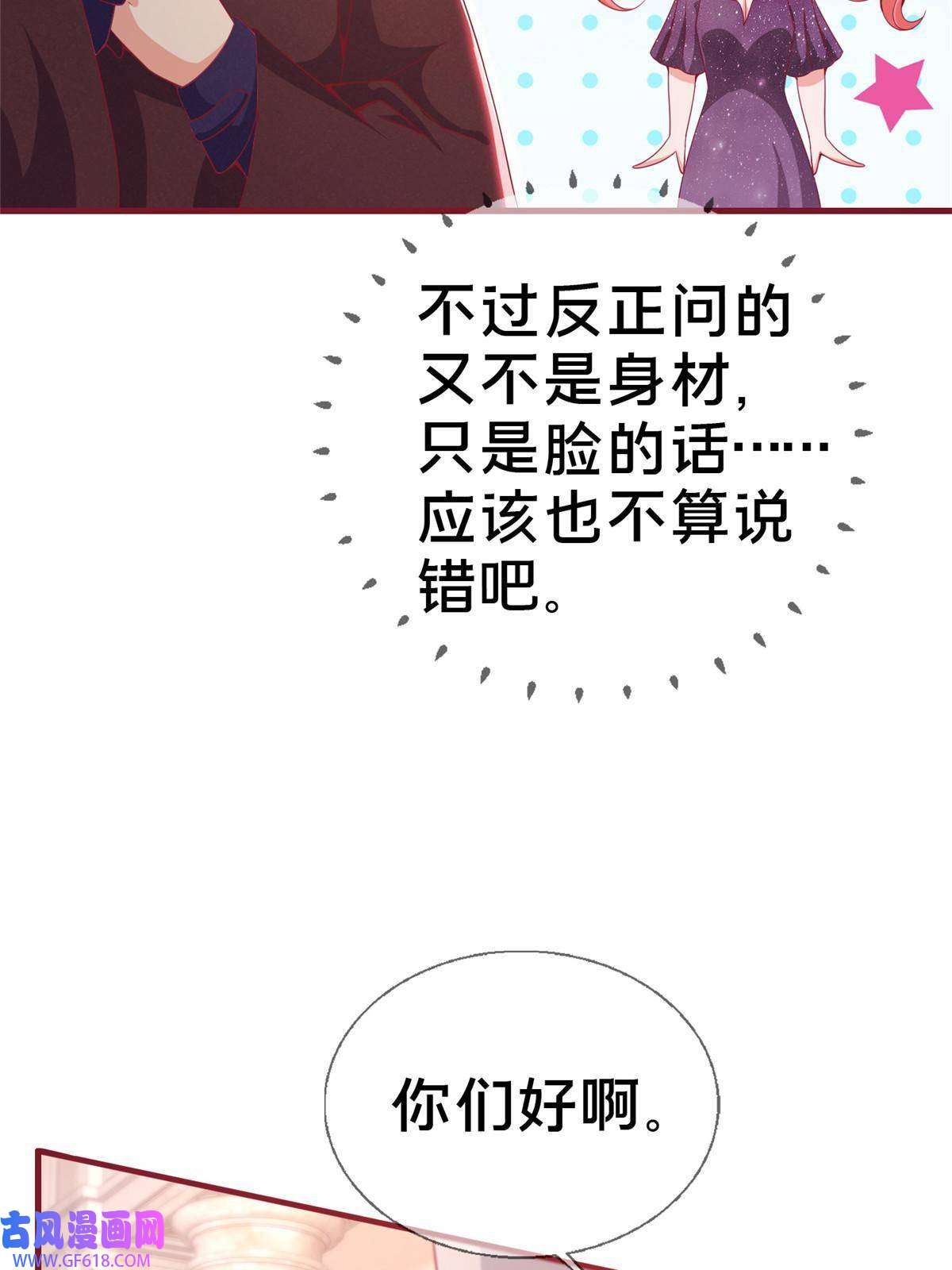 我的学姐会魔法22 埃布尔