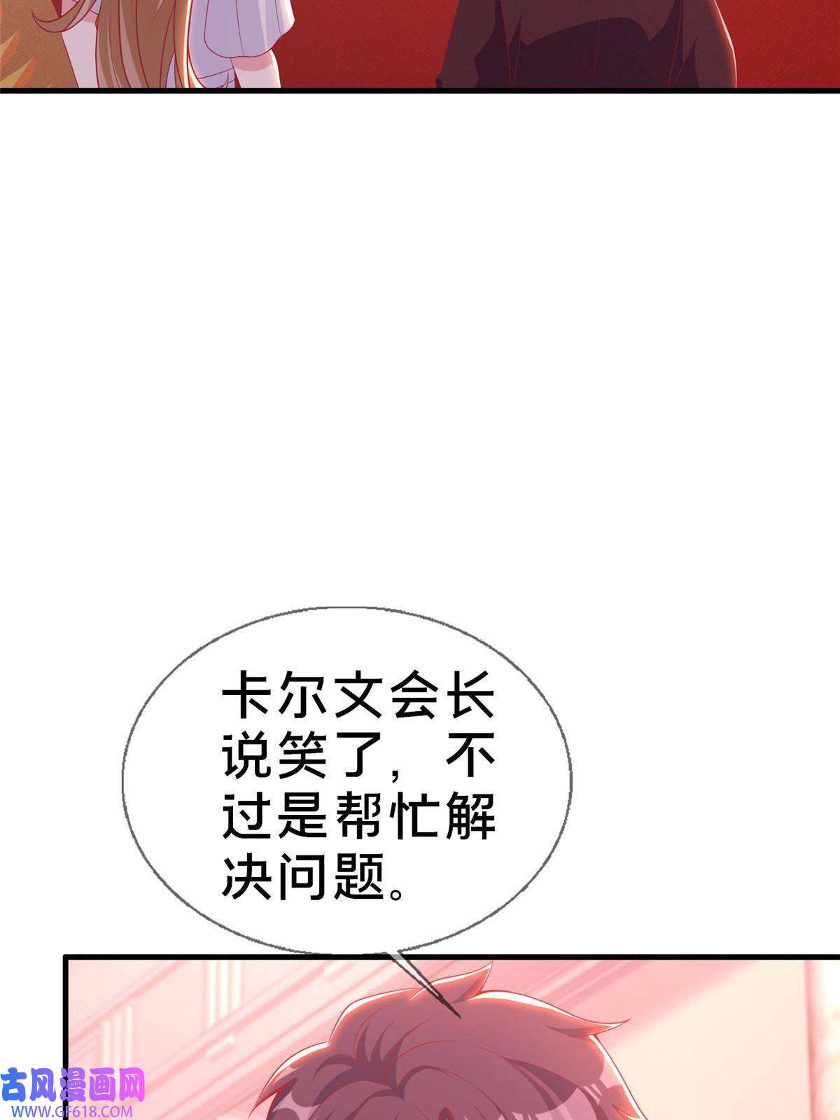 我的学姐会魔法22 埃布尔