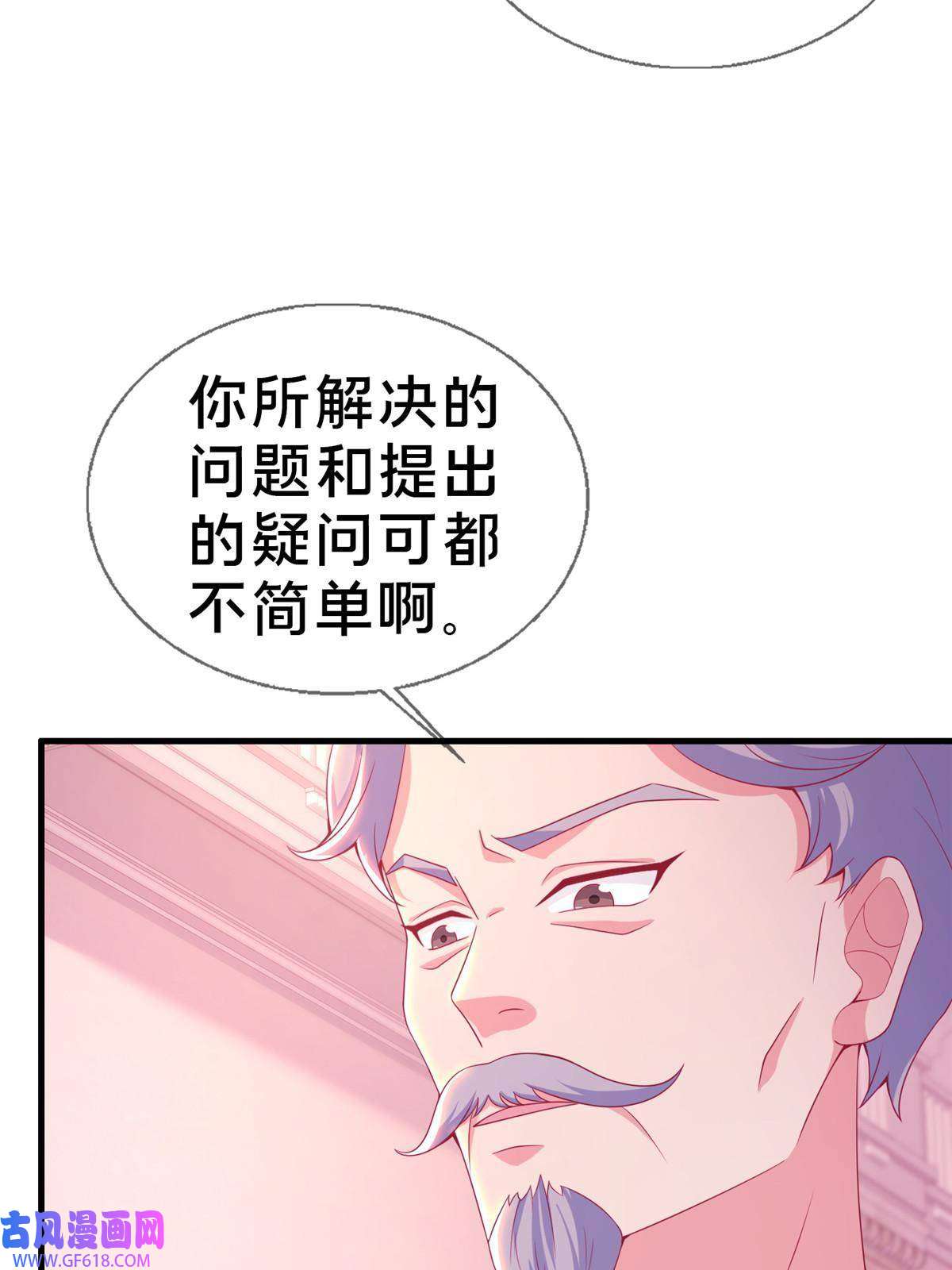 我的学姐会魔法22 埃布尔