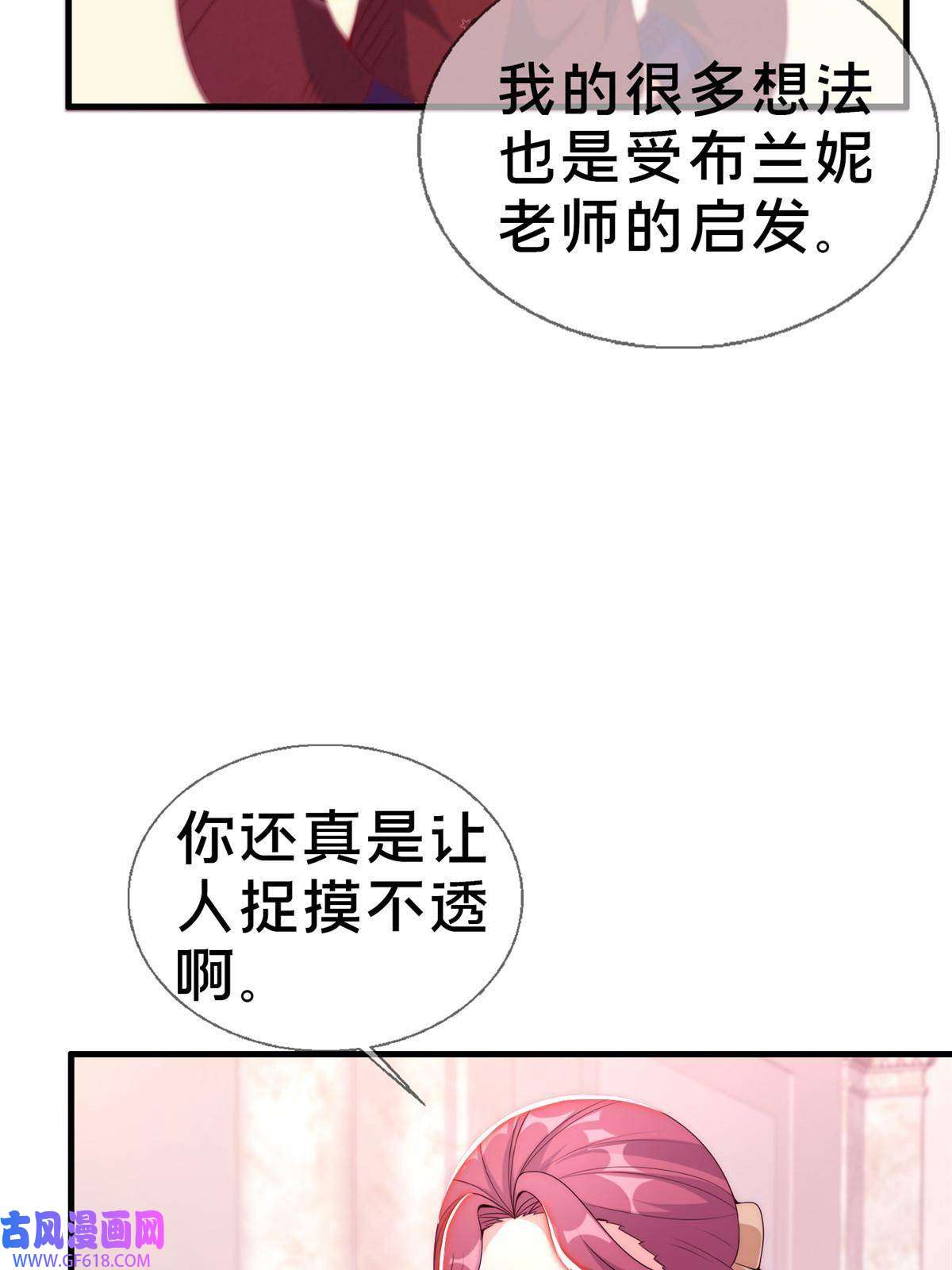我的学姐会魔法22 埃布尔