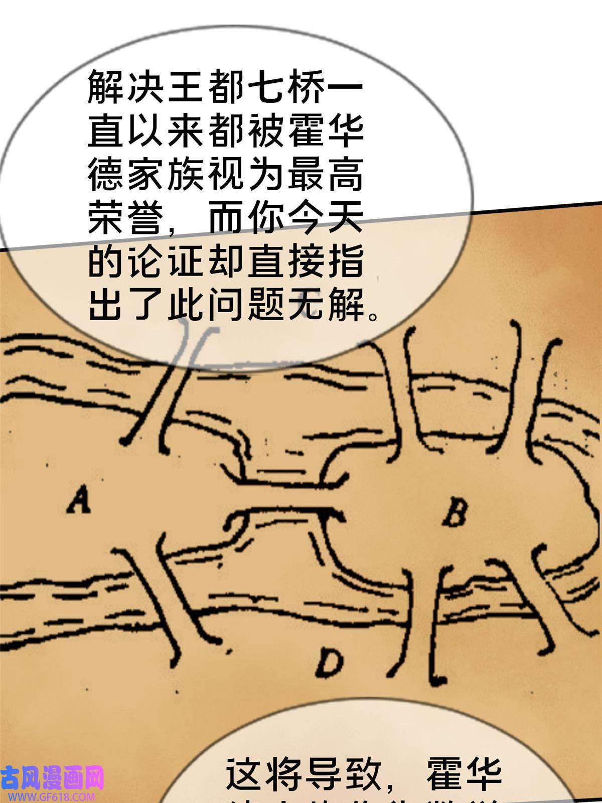 我的学姐会魔法22 埃布尔