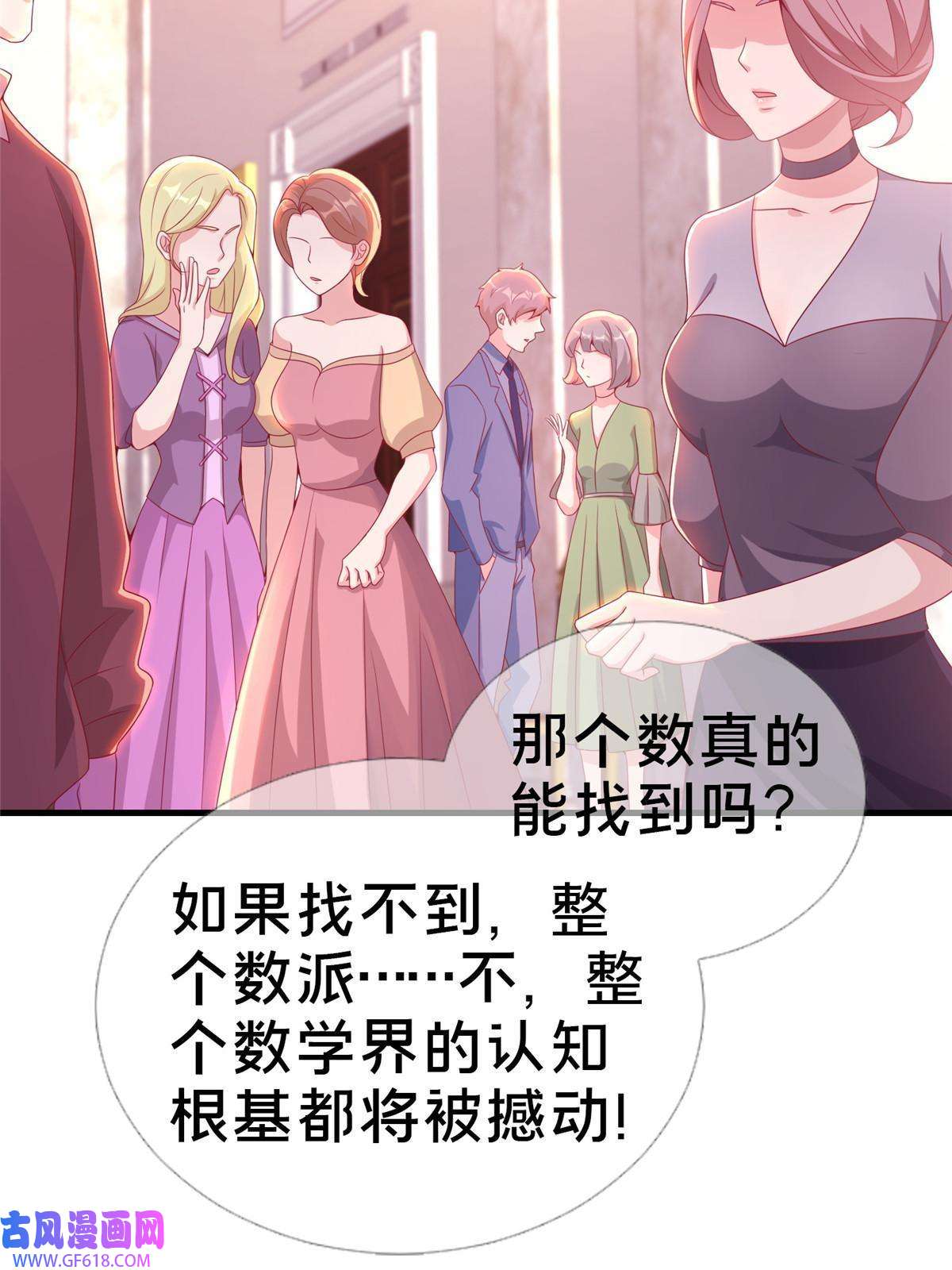 我的学姐会魔法22 埃布尔