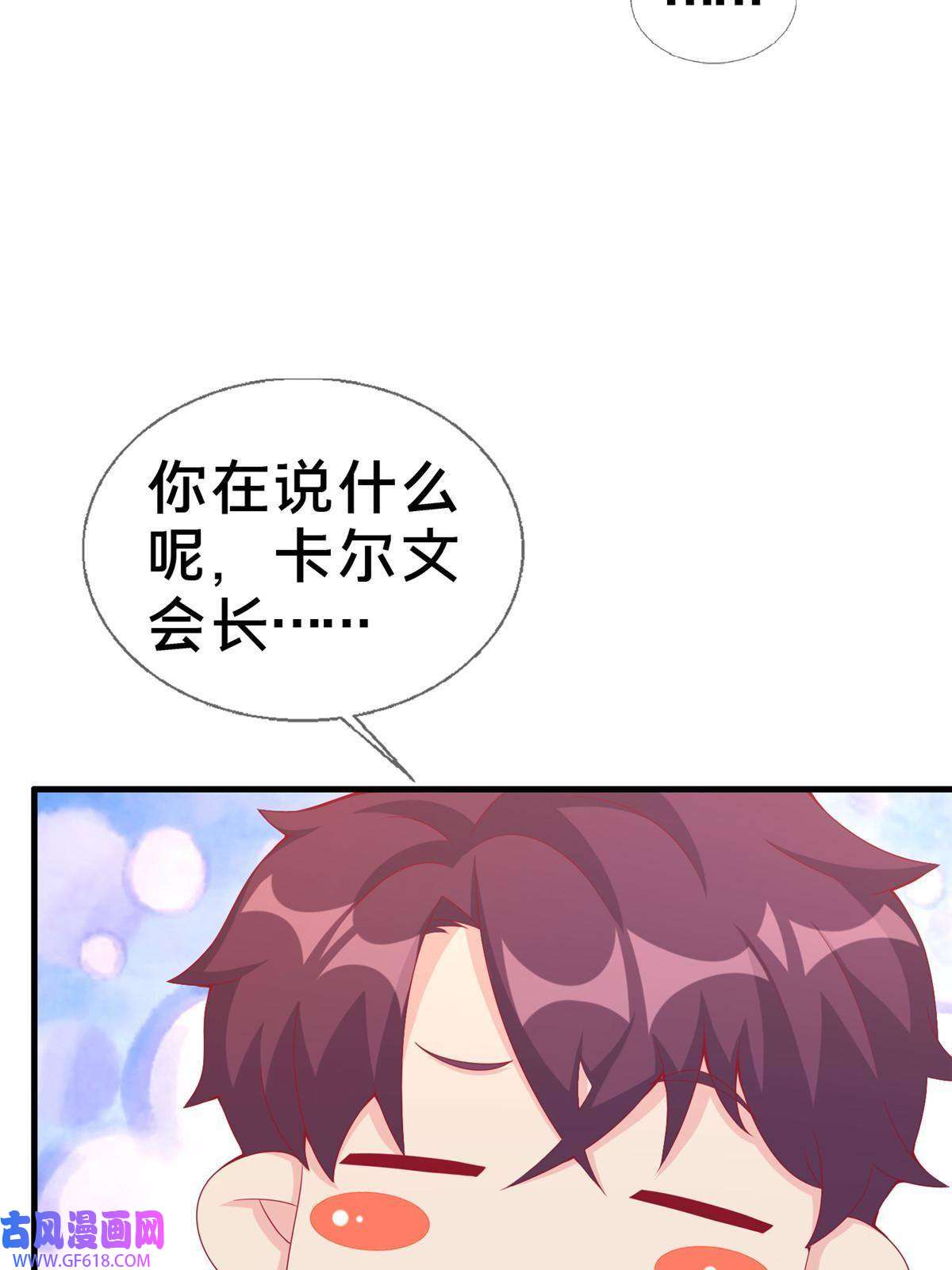我的学姐会魔法22 埃布尔