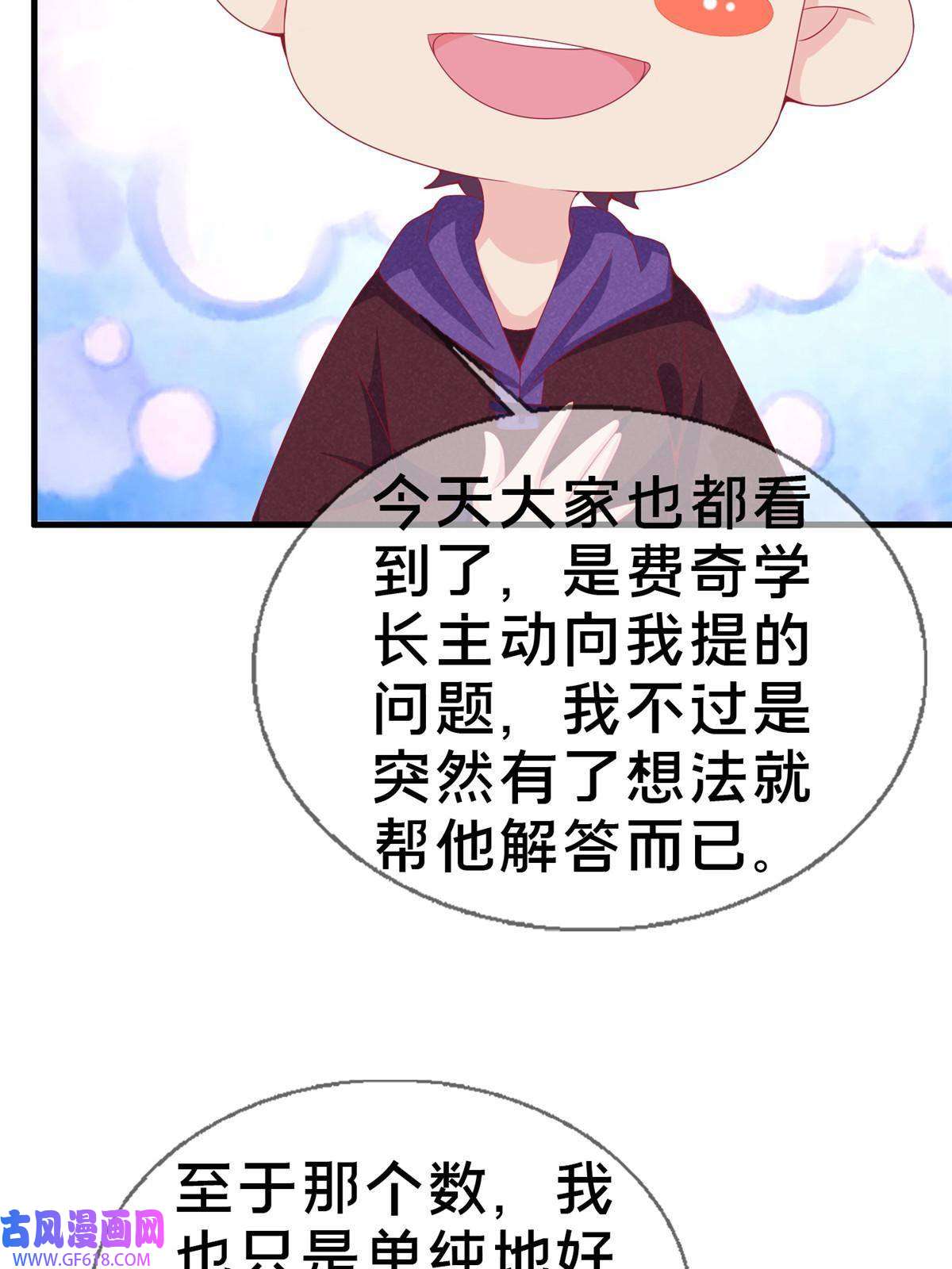我的学姐会魔法22 埃布尔