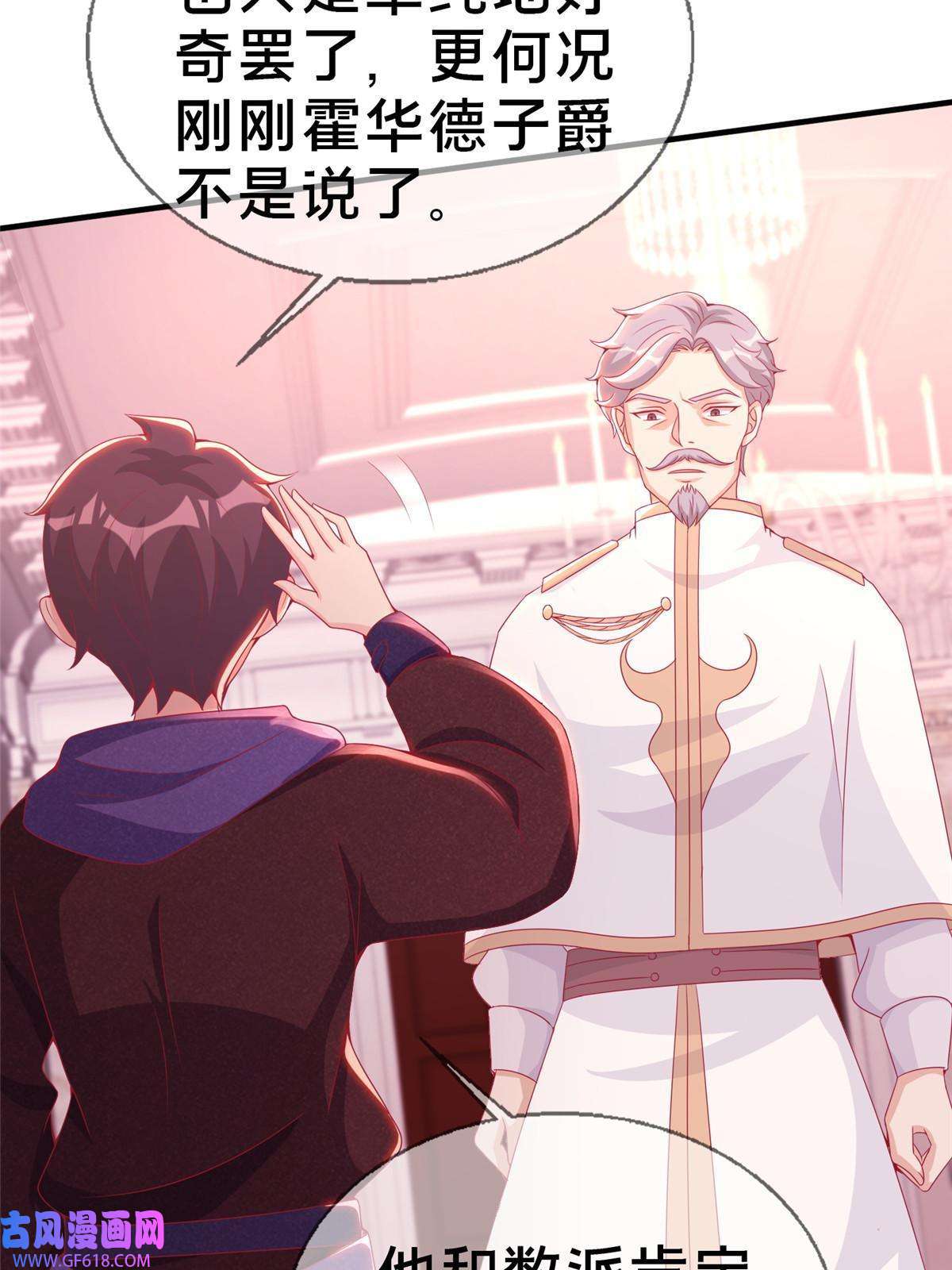 我的学姐会魔法22 埃布尔