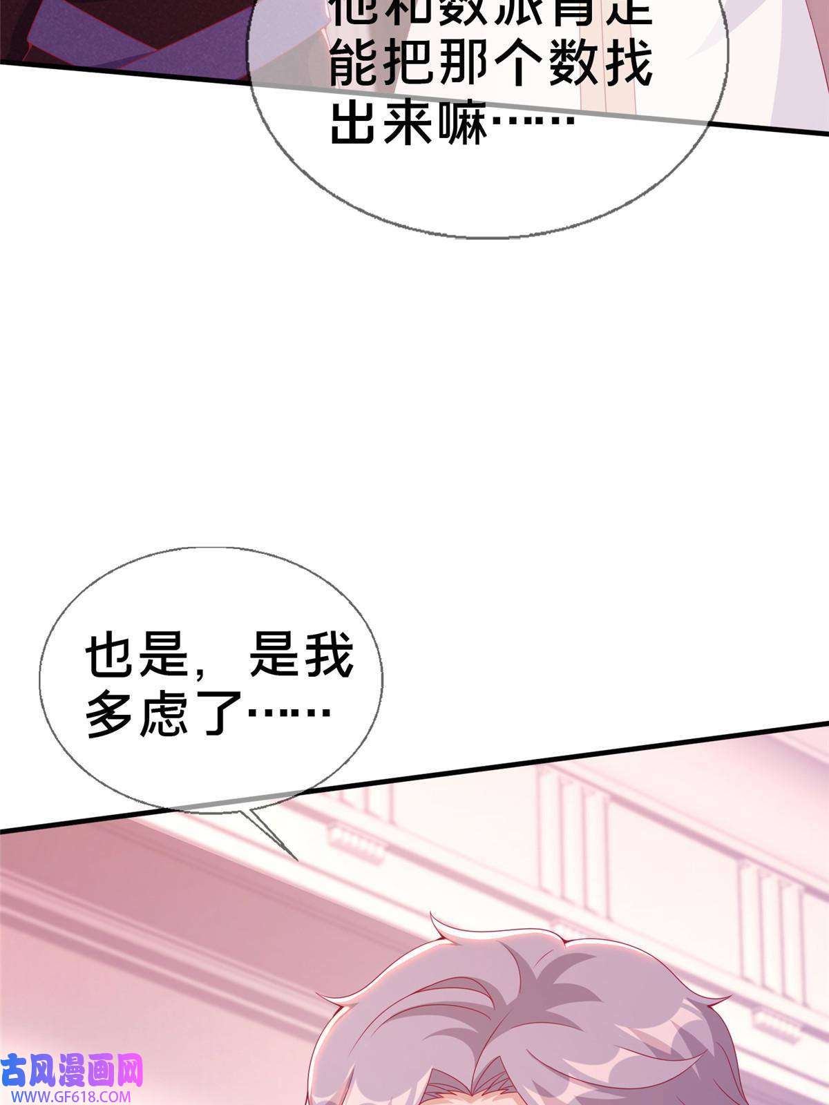 我的学姐会魔法22 埃布尔