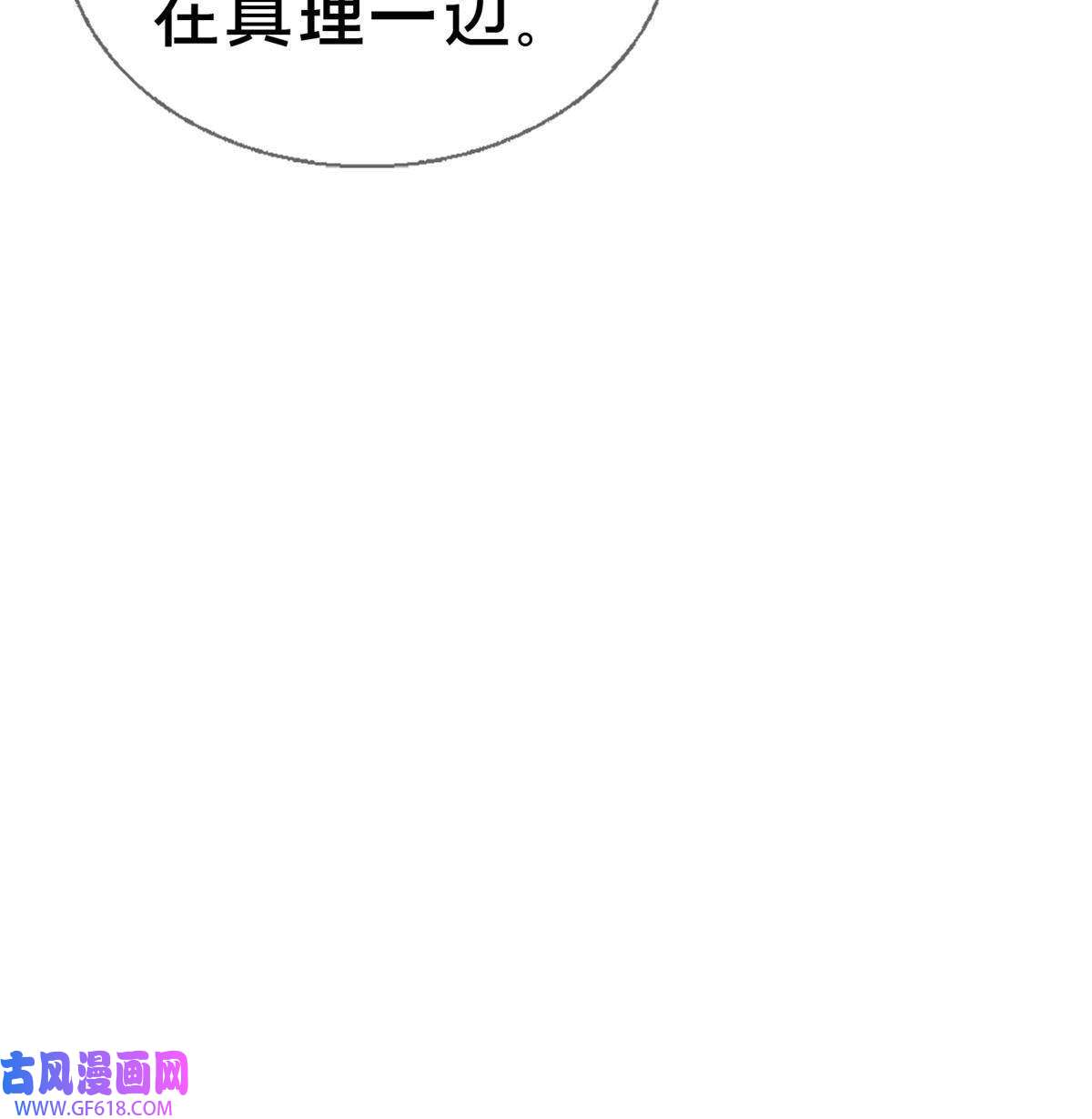 我的学姐会魔法22 埃布尔