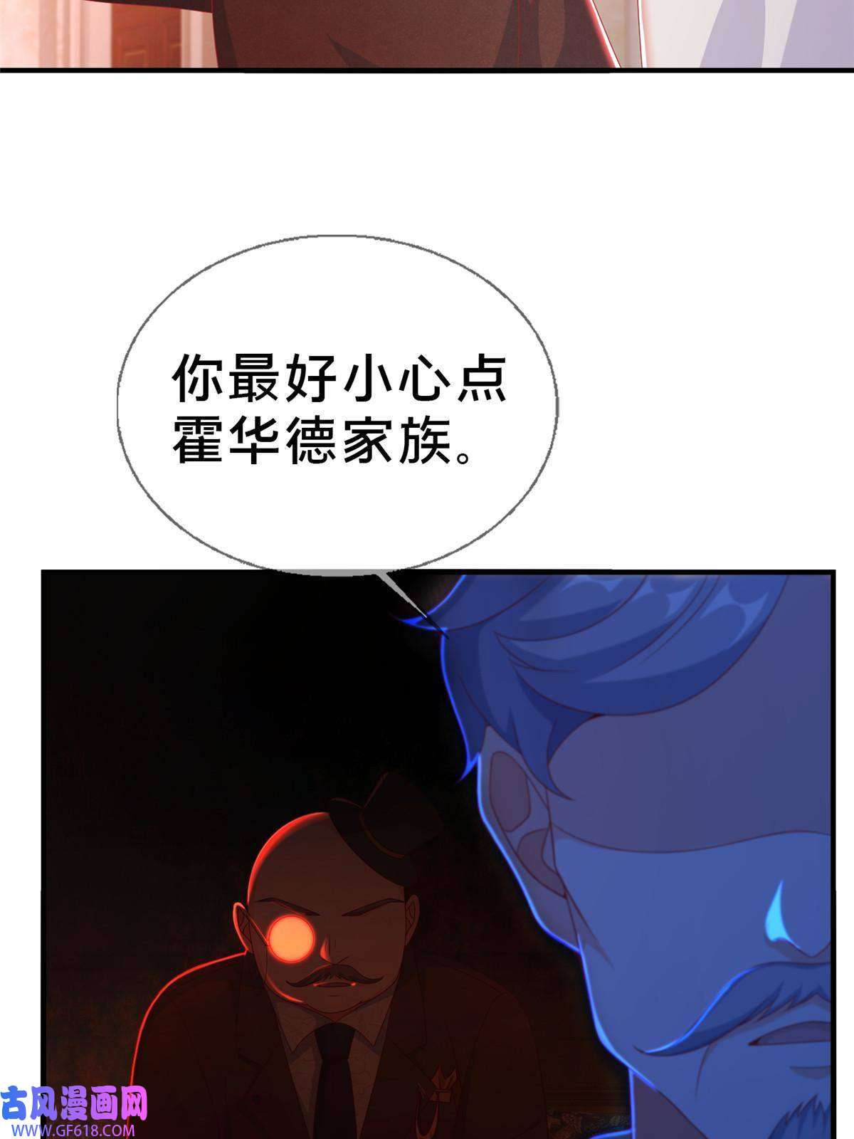 我的学姐会魔法22 埃布尔