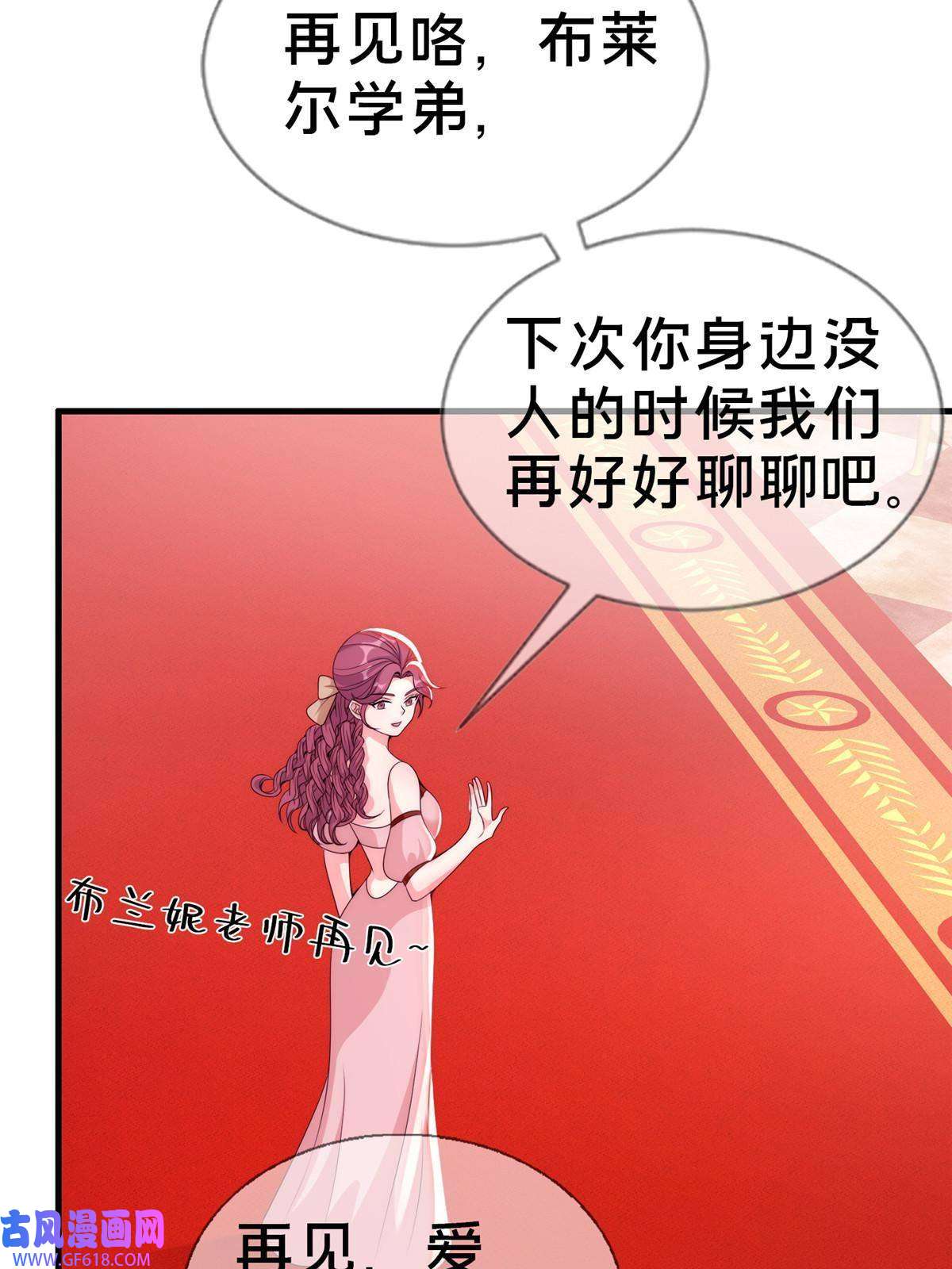 我的学姐会魔法22 埃布尔