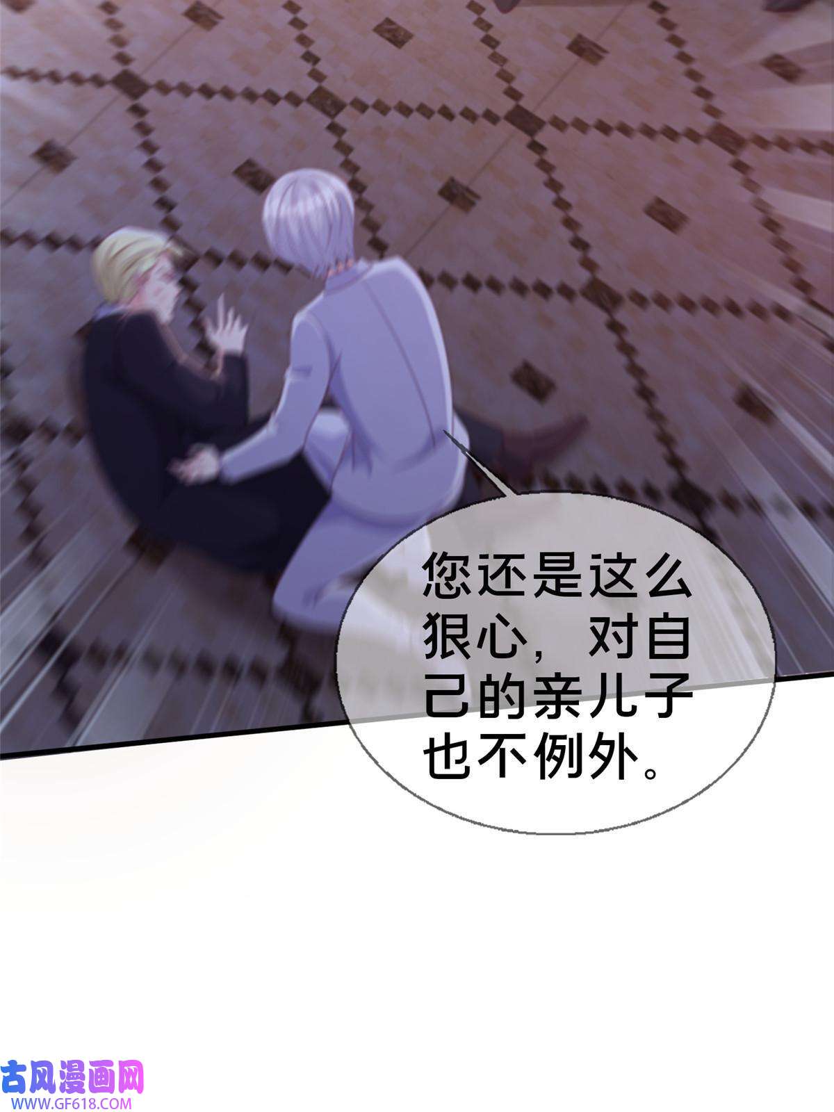 我的学姐会魔法22 埃布尔