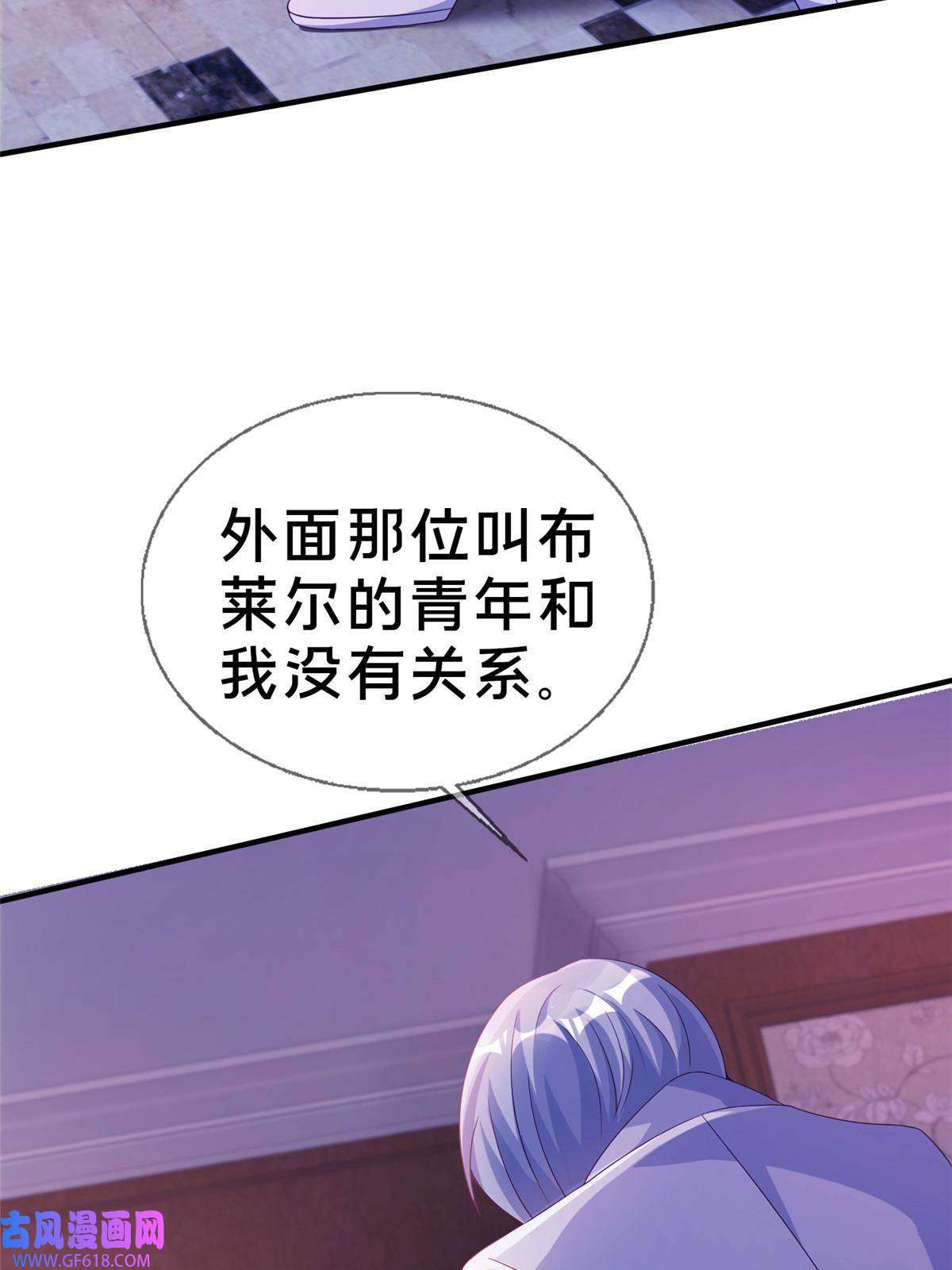 我的学姐会魔法22 埃布尔