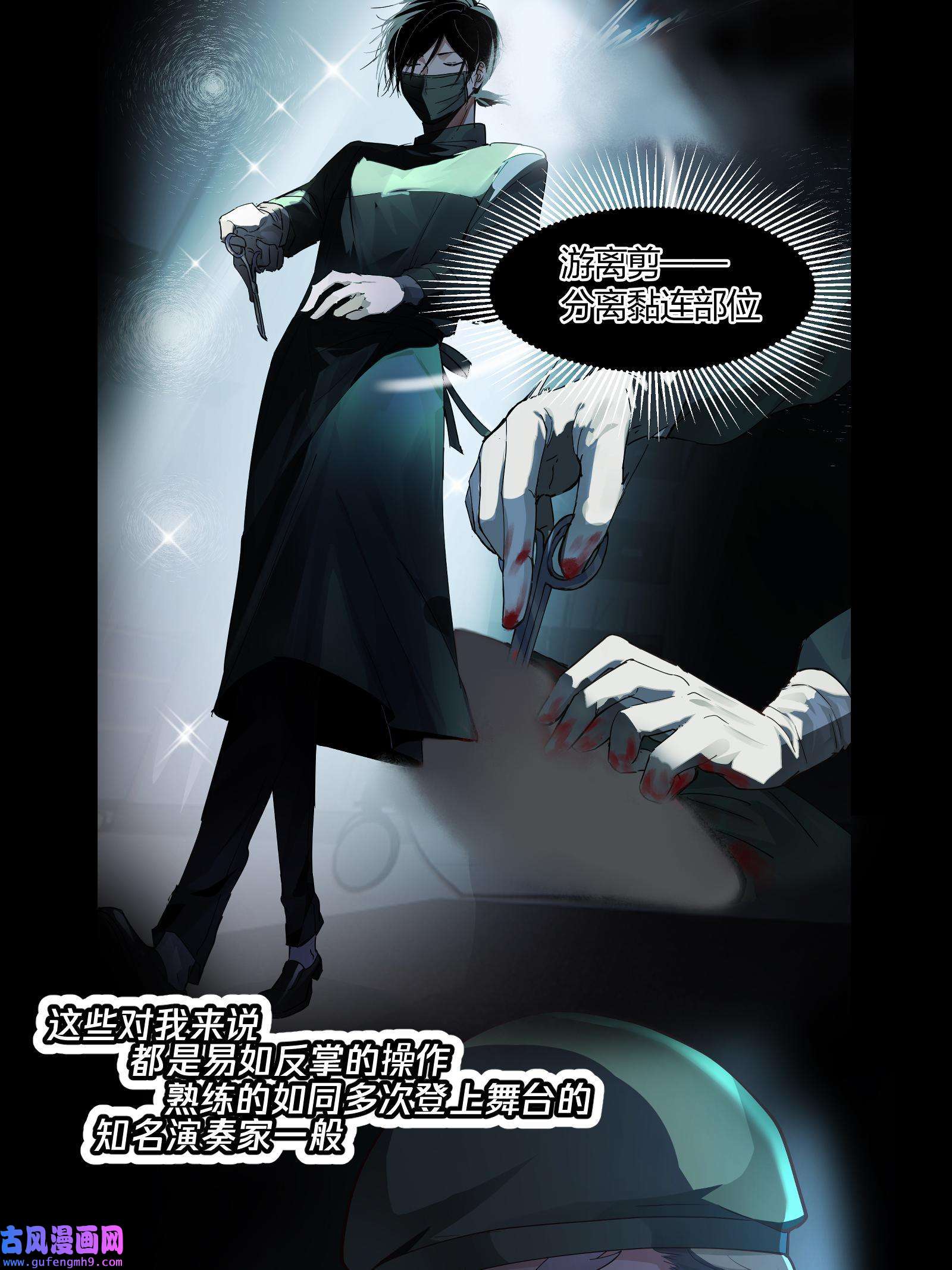 手术直播间预告