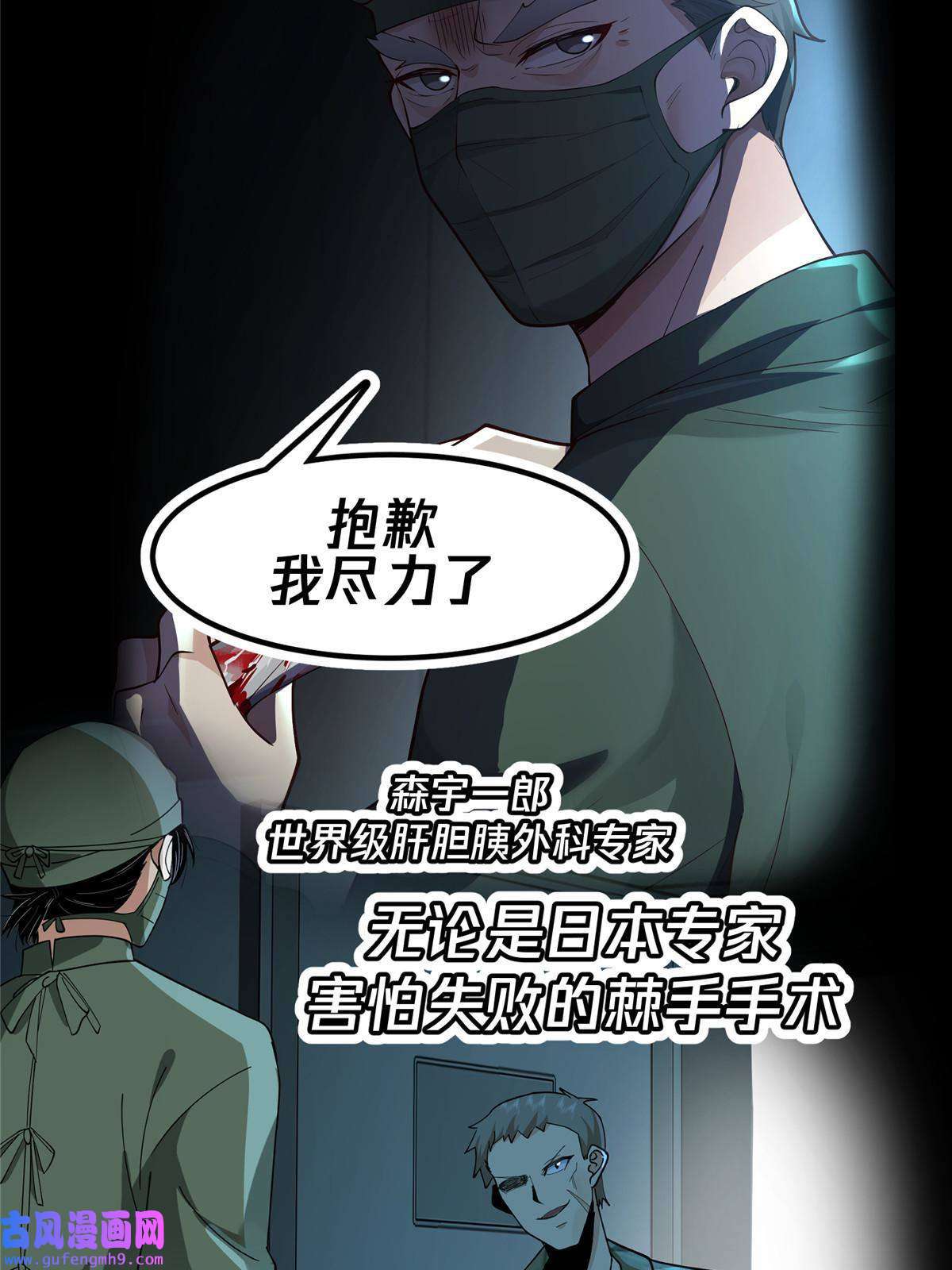 手术直播间预告