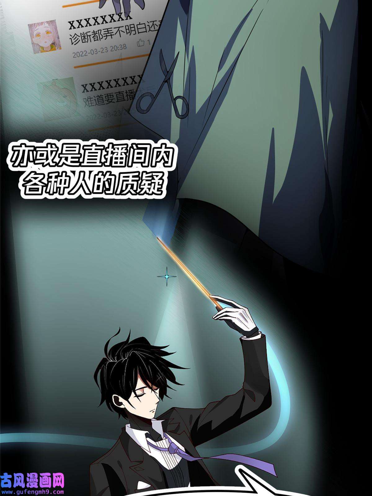 手术直播间预告