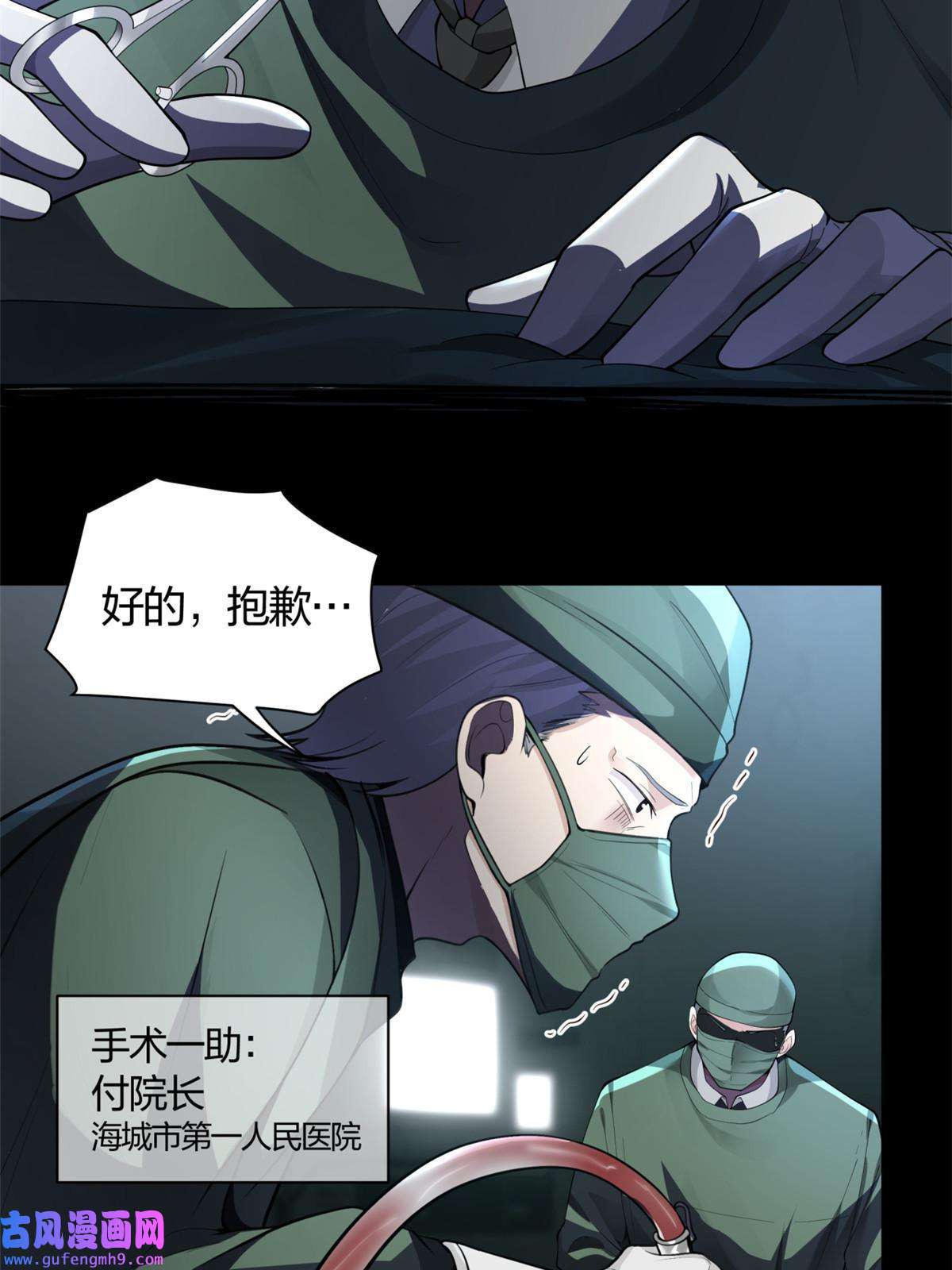 手术直播间01