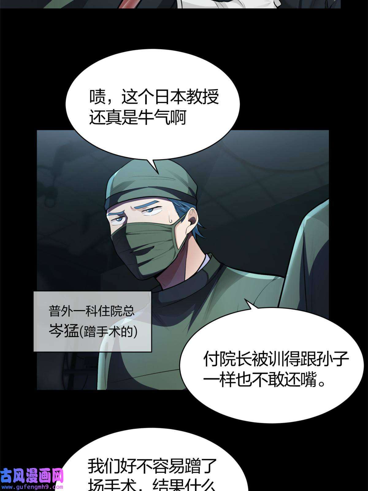 手术直播间01