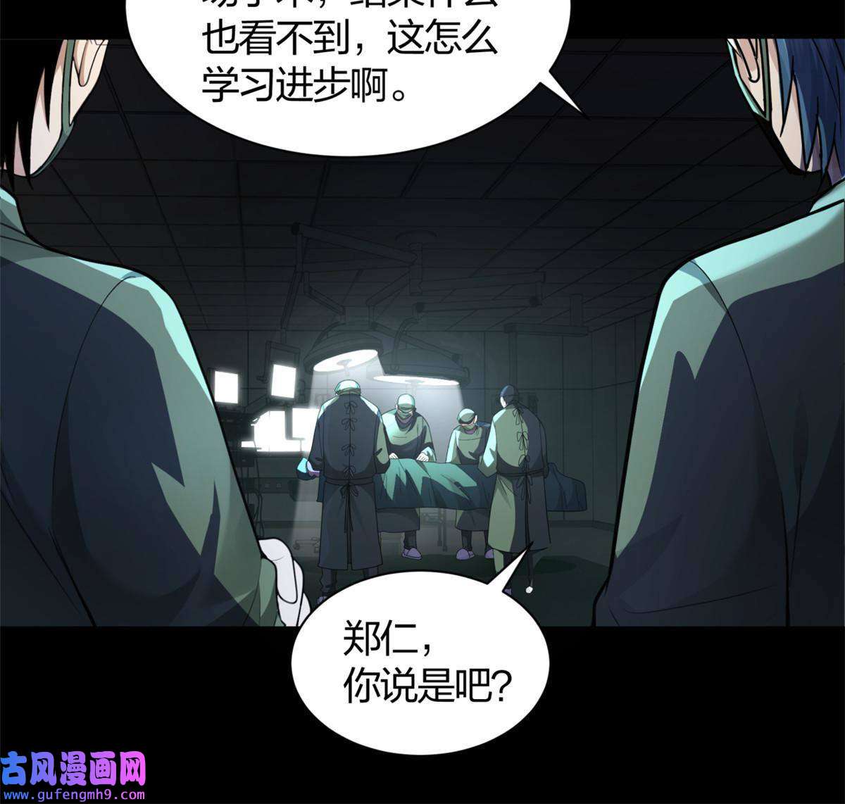 手术直播间01
