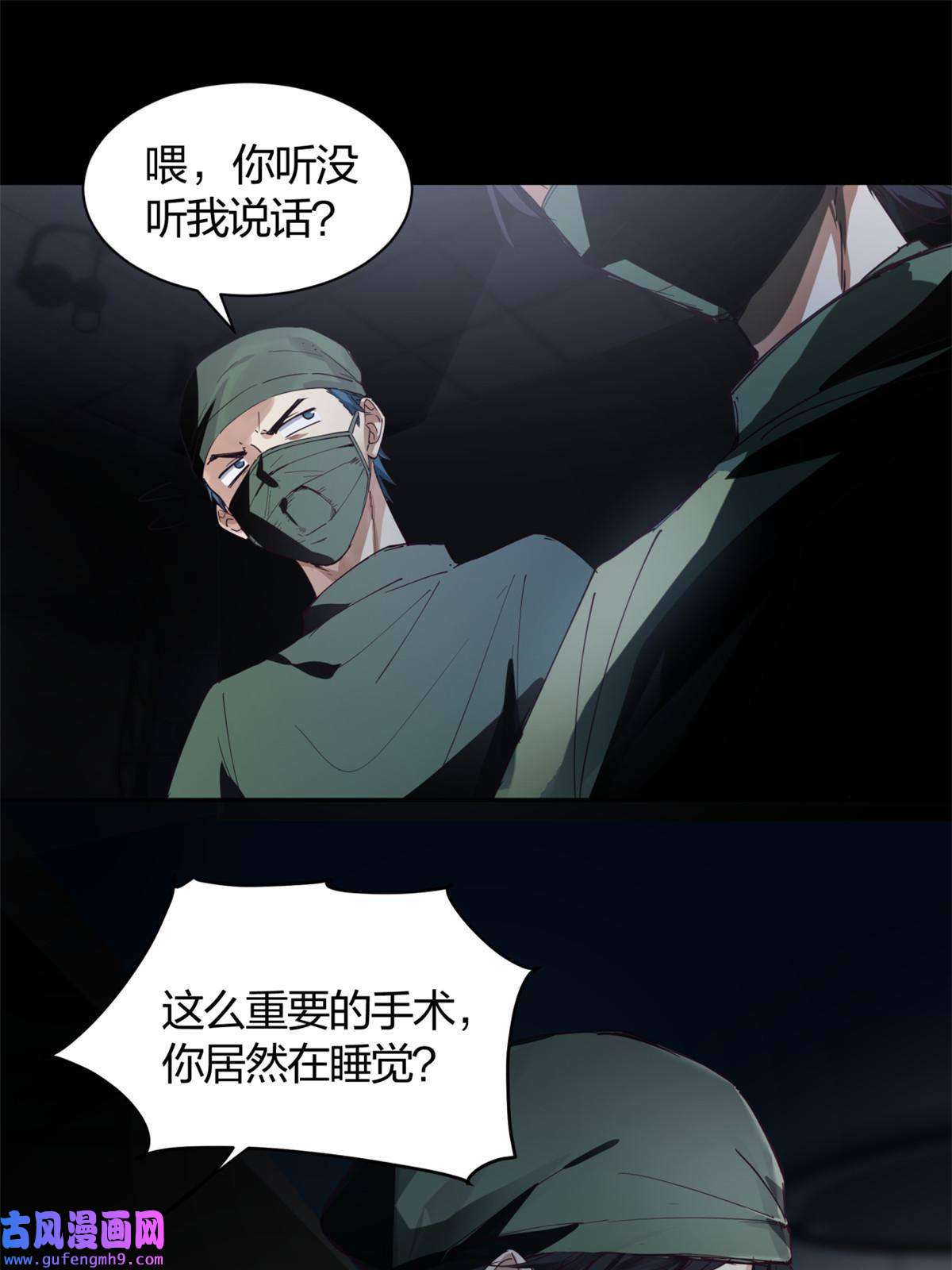 手术直播间01