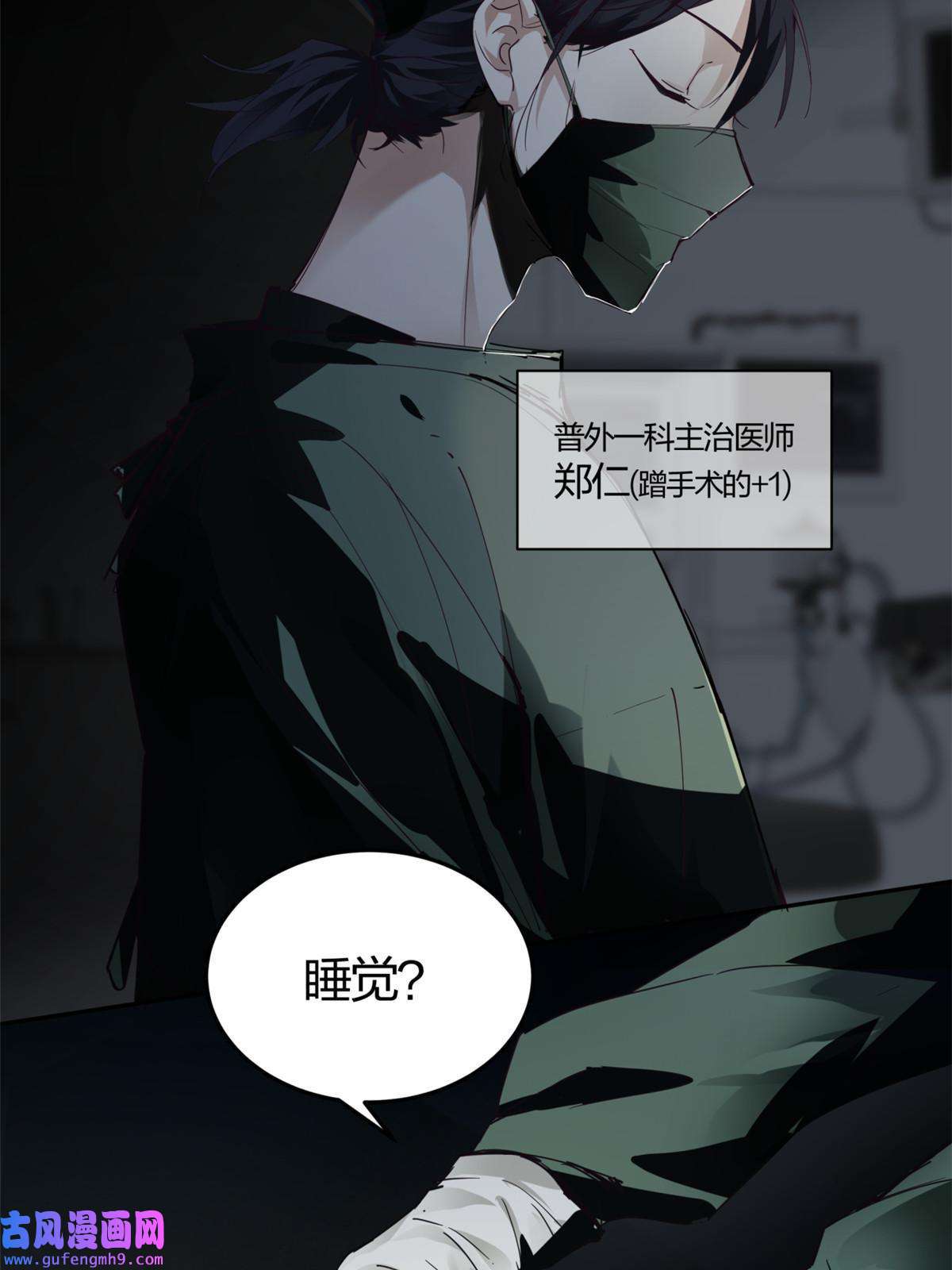 手术直播间01