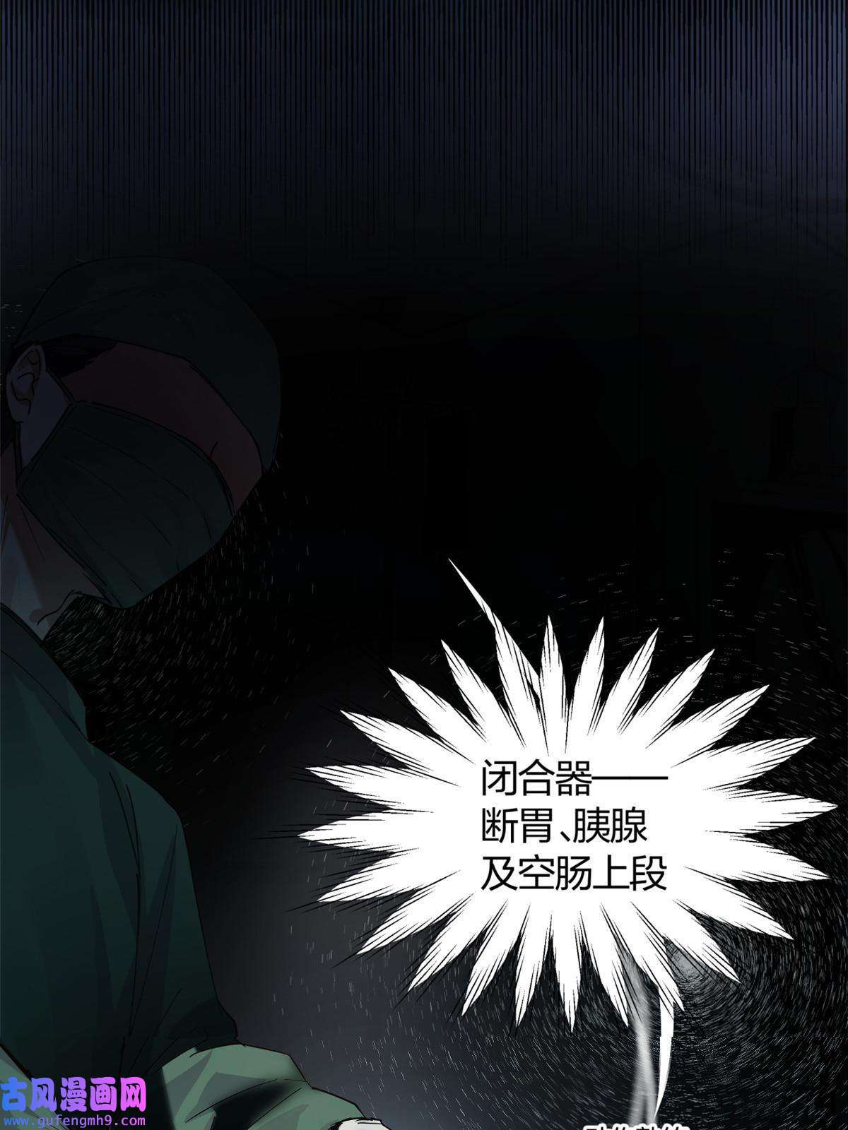 手术直播间01