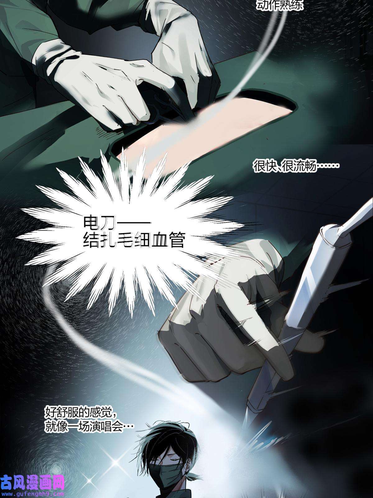 手术直播间01