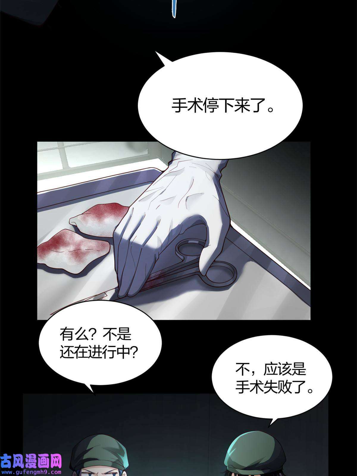 手术直播间01