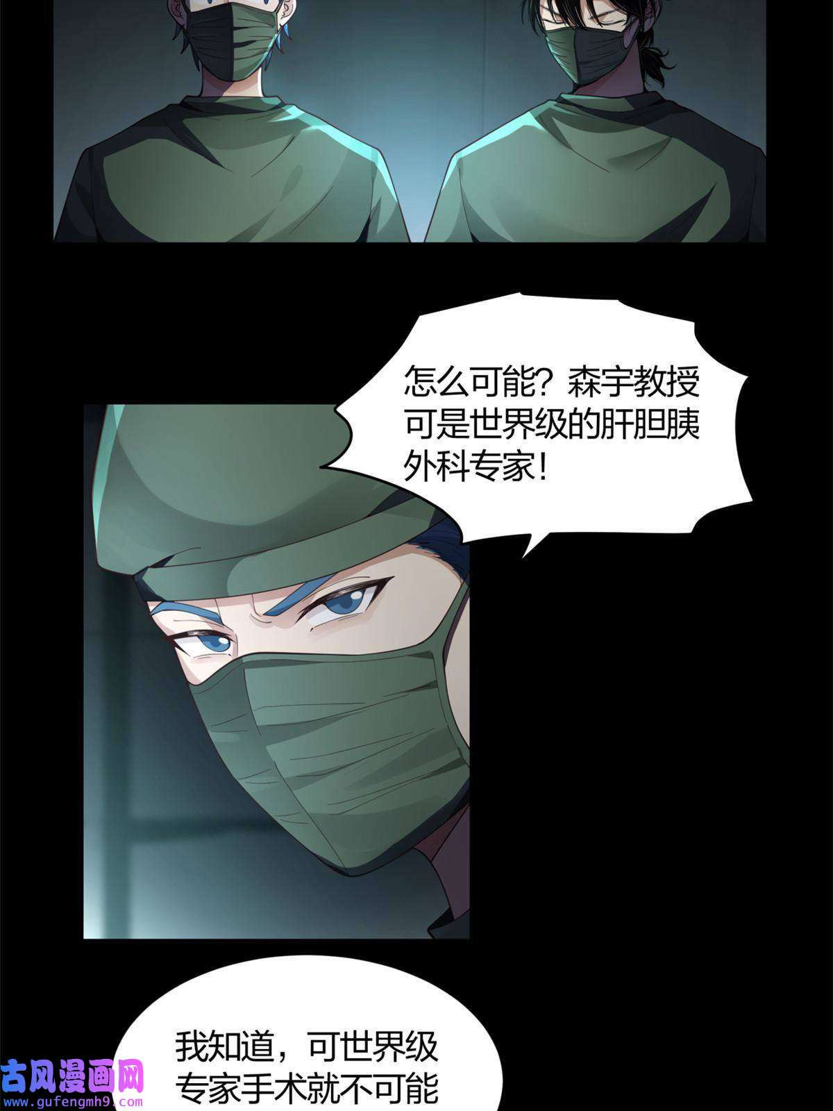 手术直播间01