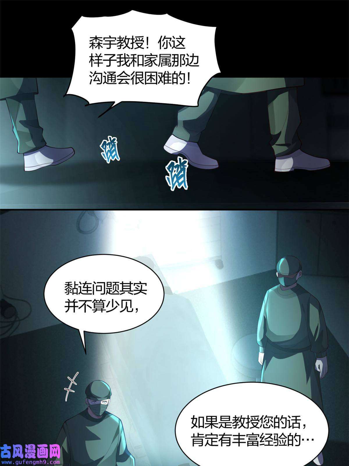 手术直播间01