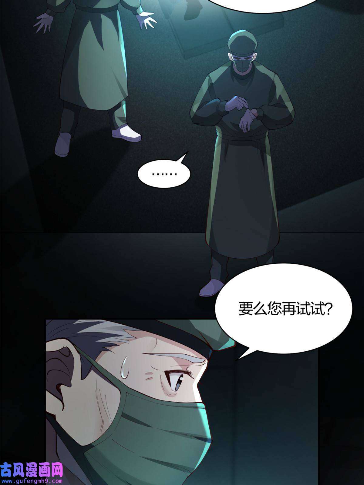 手术直播间01