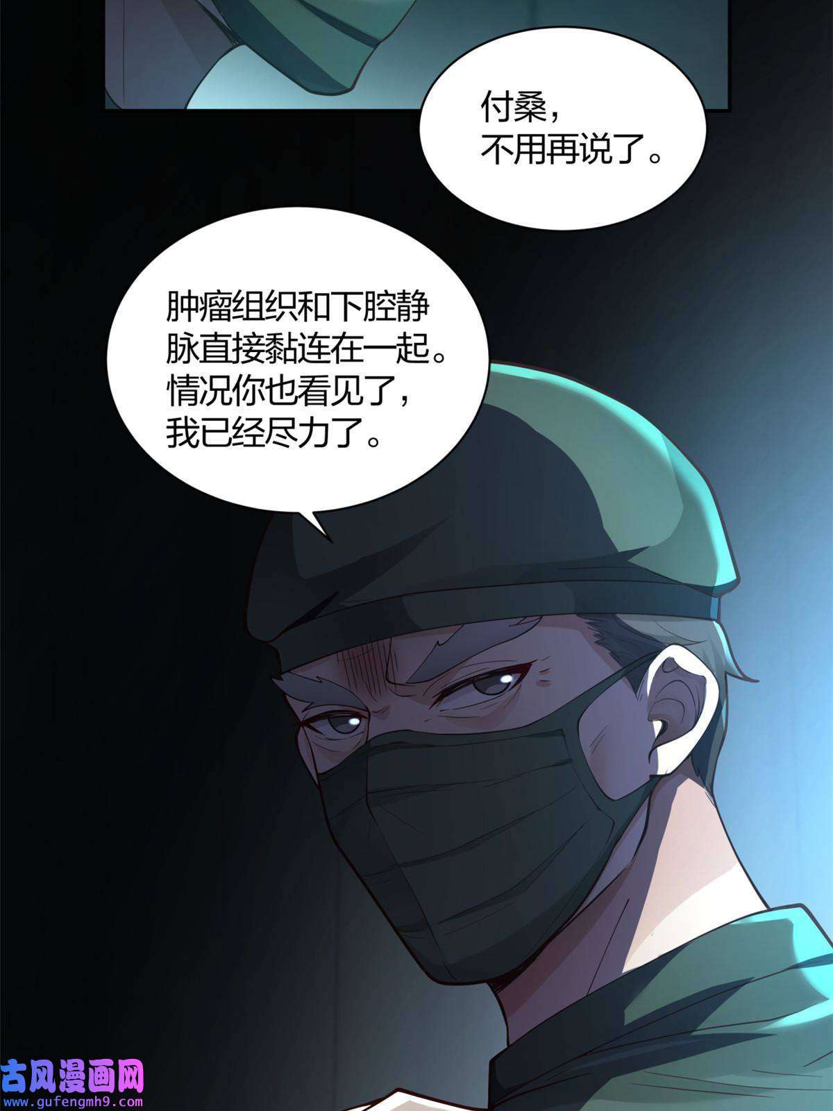 手术直播间01