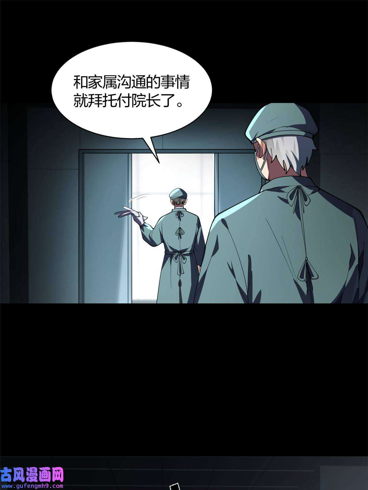 手术直播间01