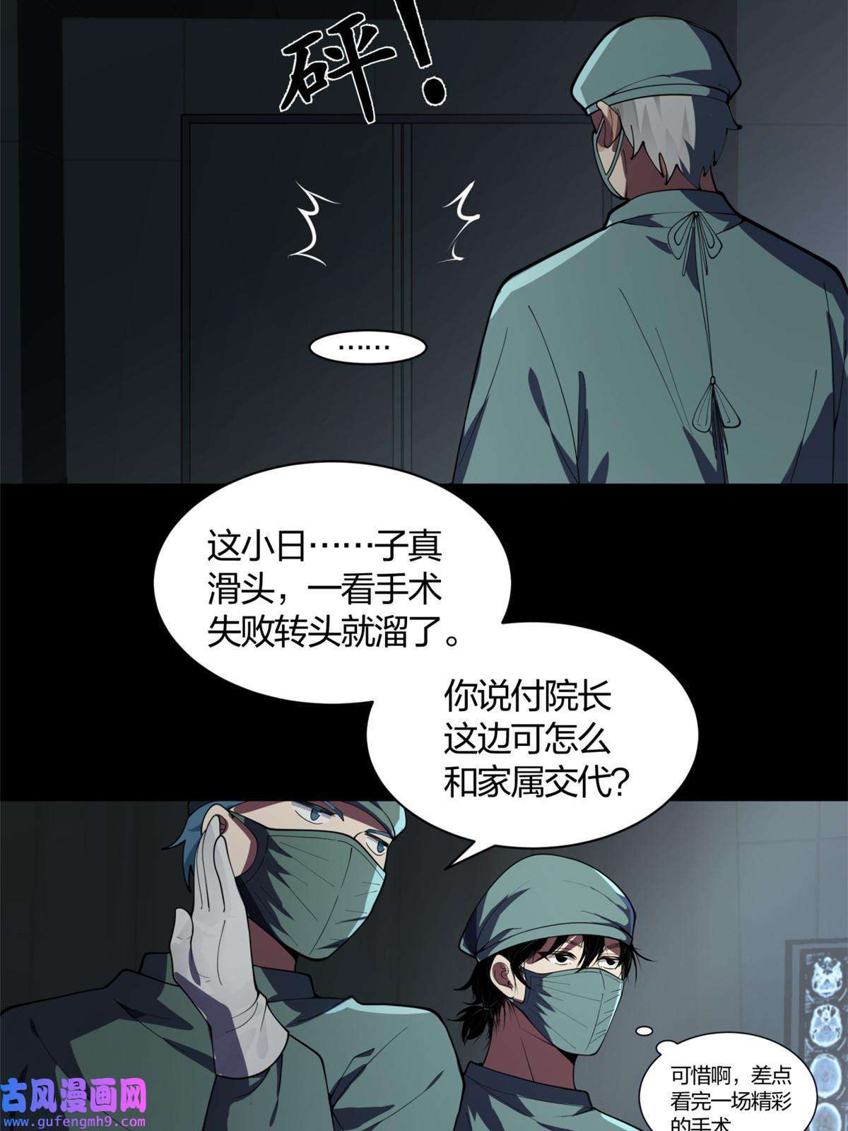 手术直播间01