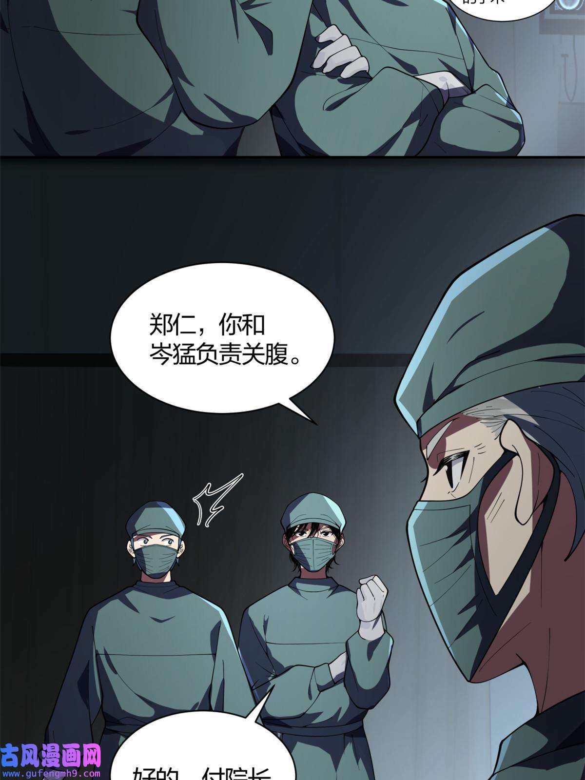 手术直播间01