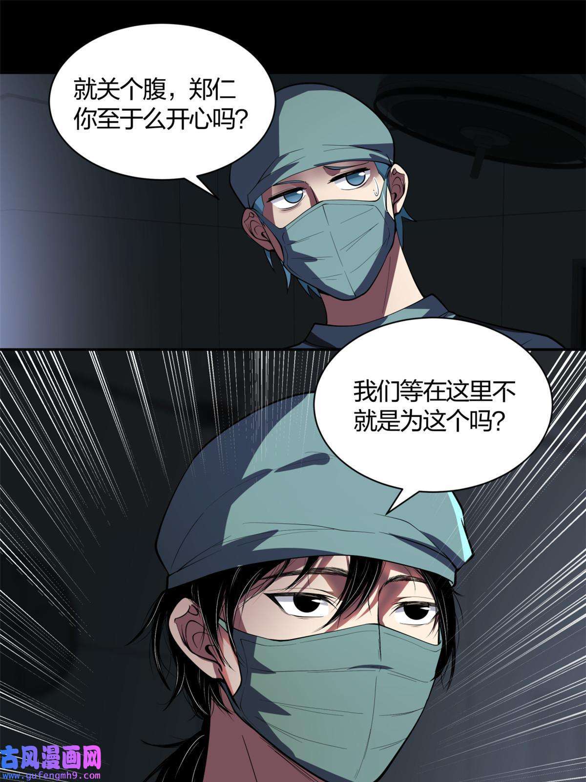 手术直播间01