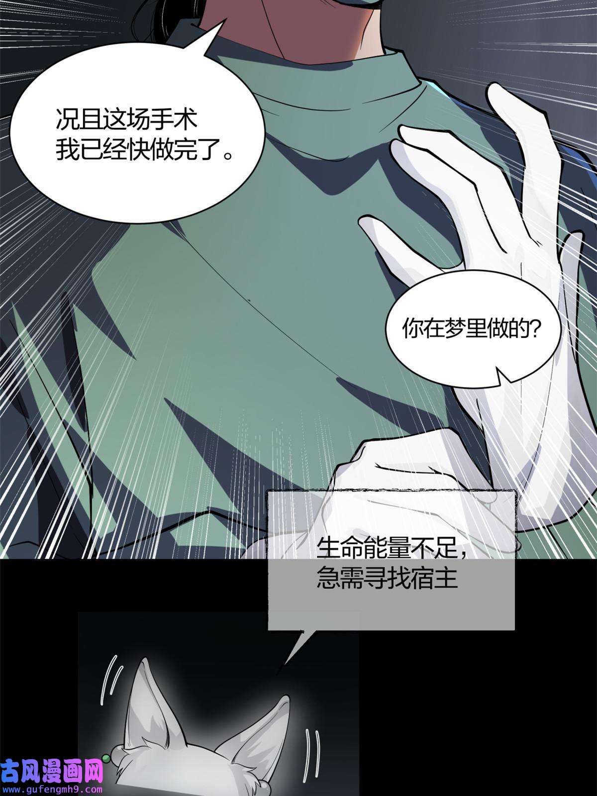 手术直播间01