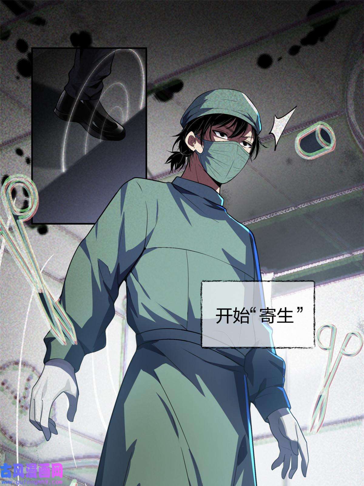 手术直播间01
