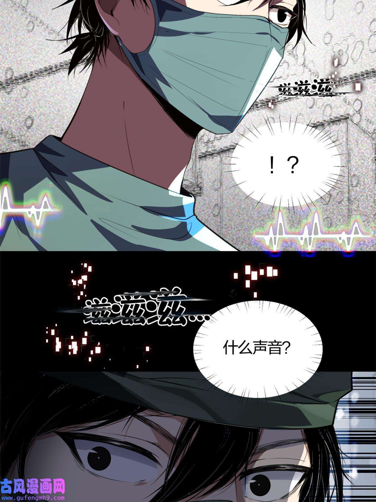 手术直播间01
