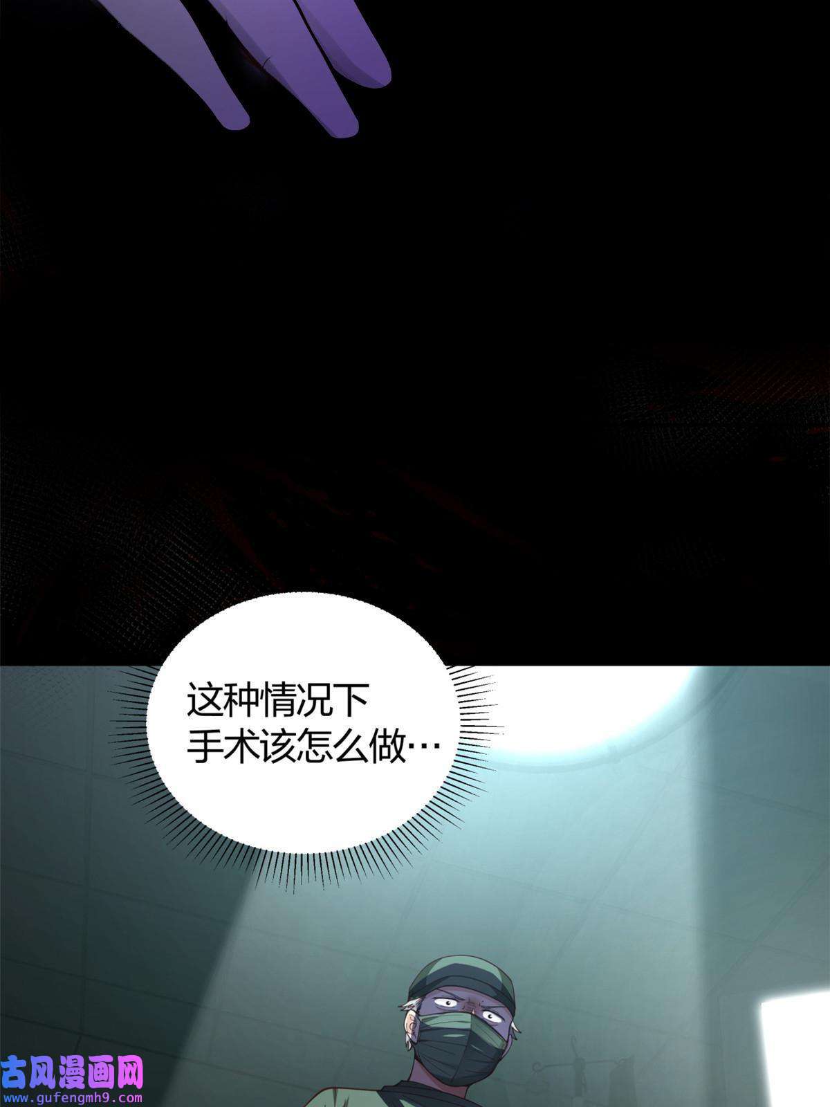 手术直播间01