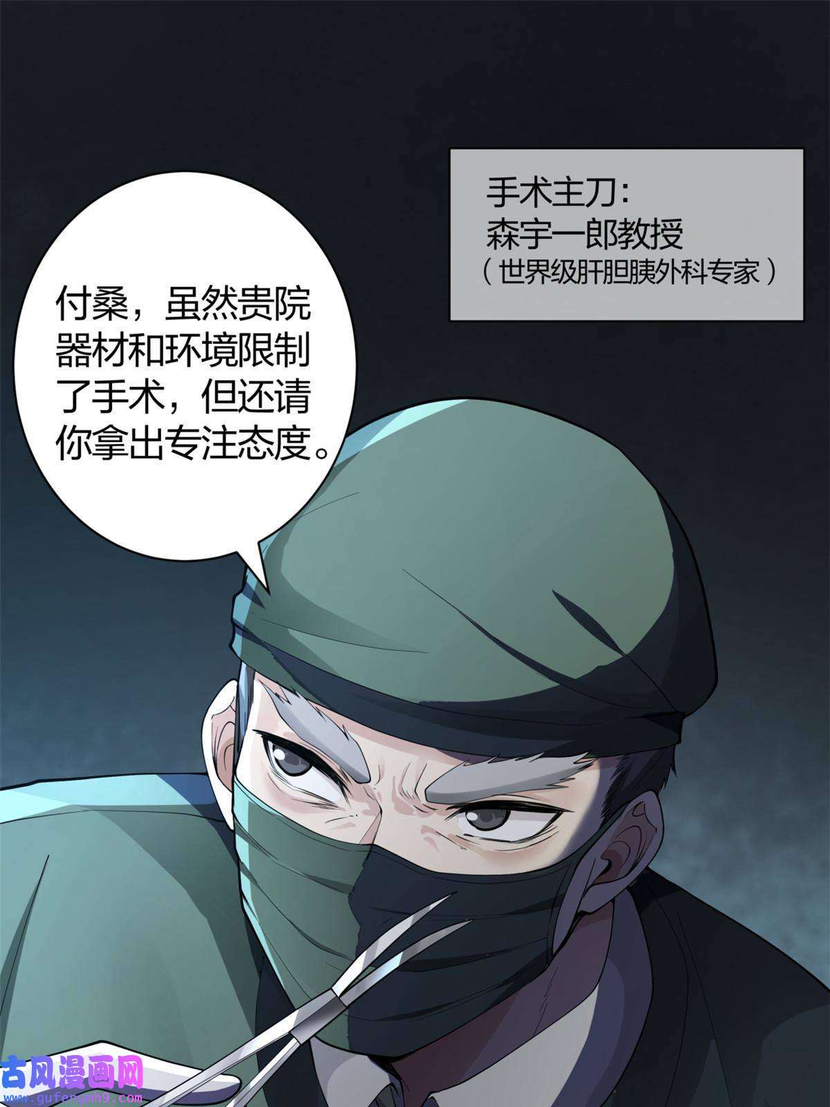 手术直播间01
