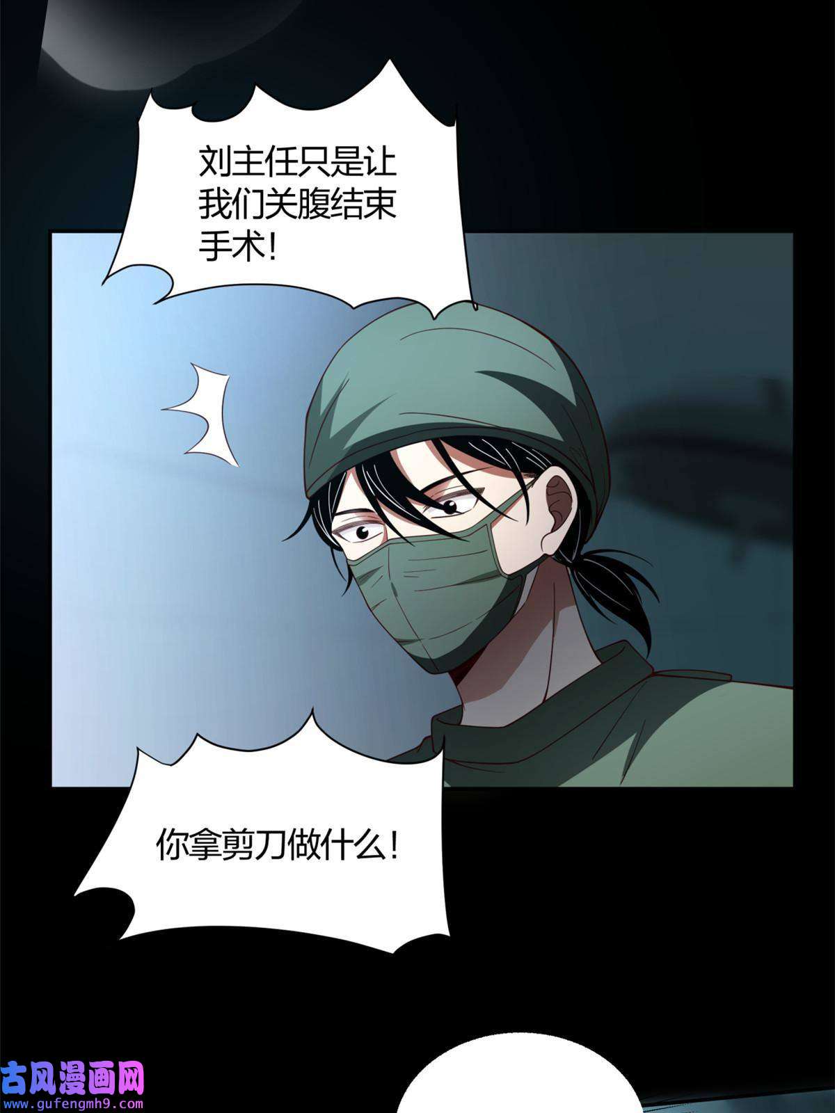 手术直播间02