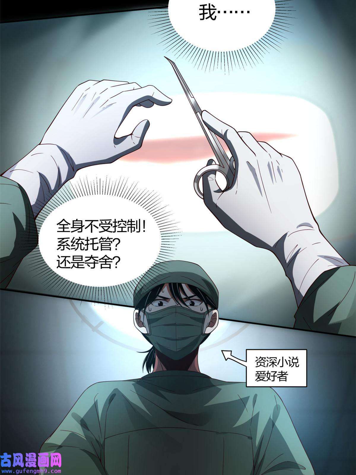 手术直播间02